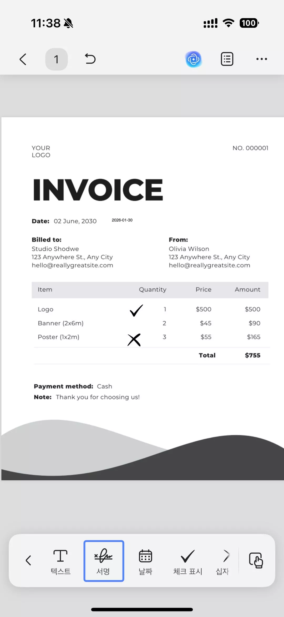 아이폰용 UPDF 서명 클릭하기