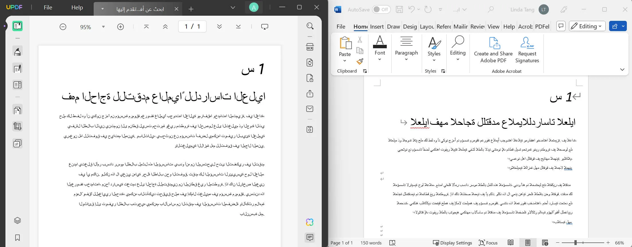 تحويل pdf إلى word يدعم العربية