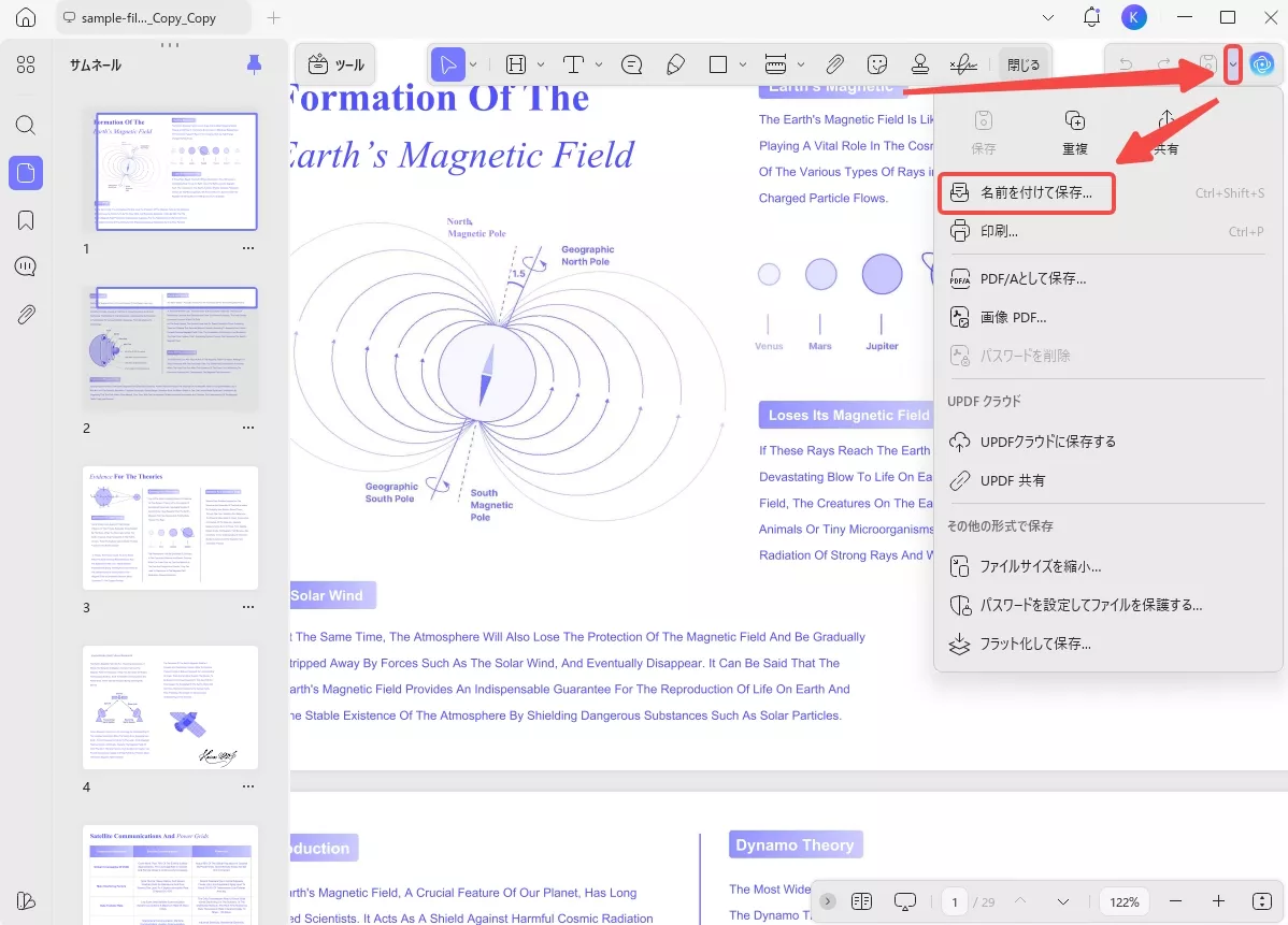 ExcelをPDFに変換する