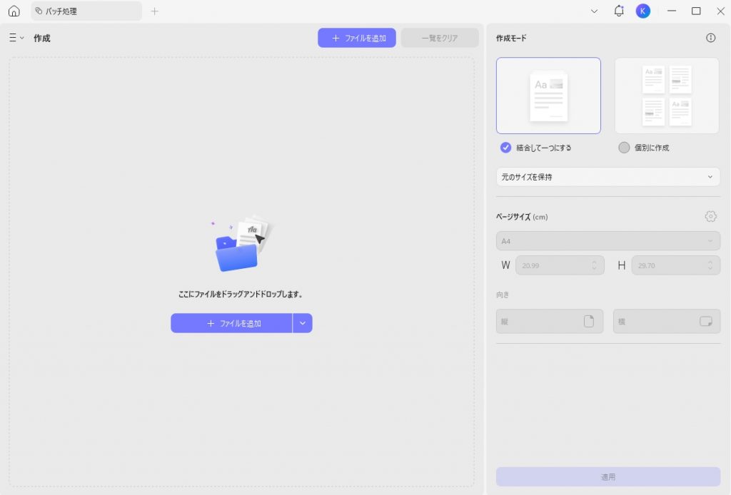 ExcelをPDFに変換する