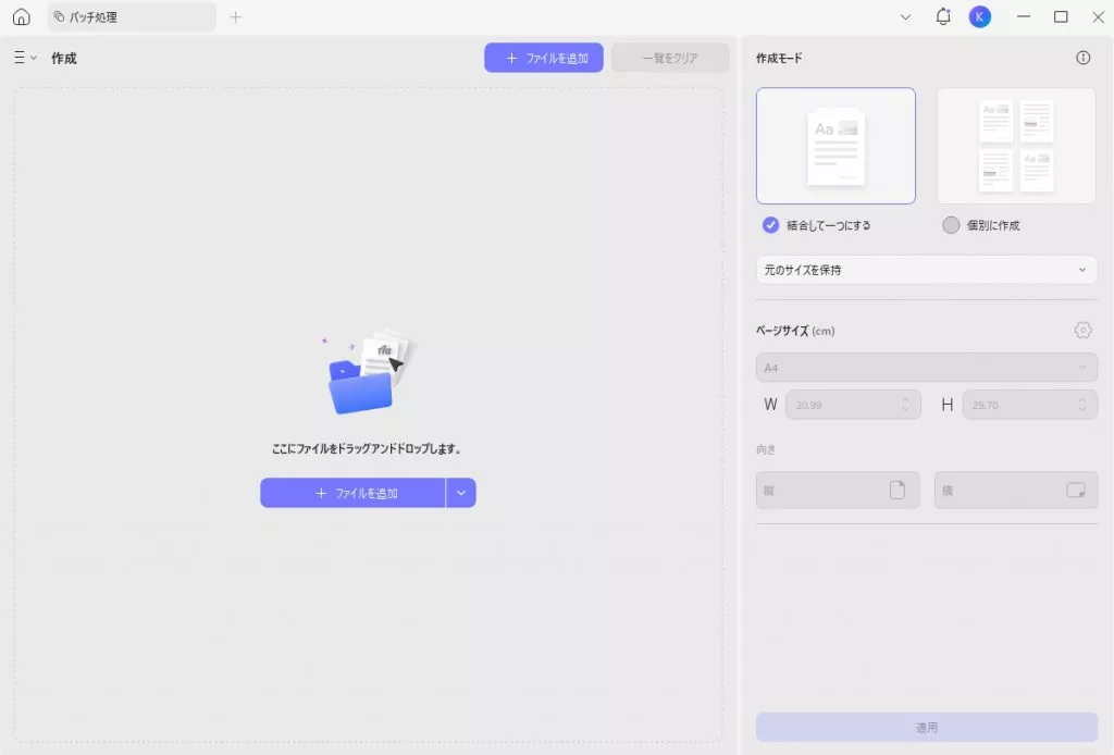 ExcelをPDFに変換する