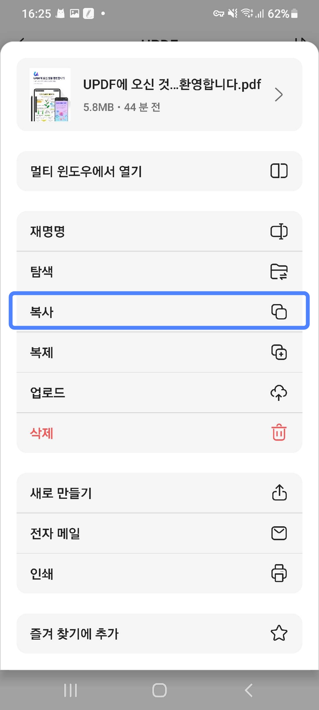 pdf 복시하기