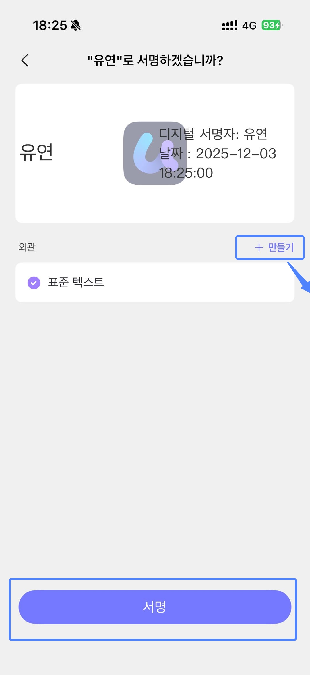 외관에서 만들기를 클릭하기