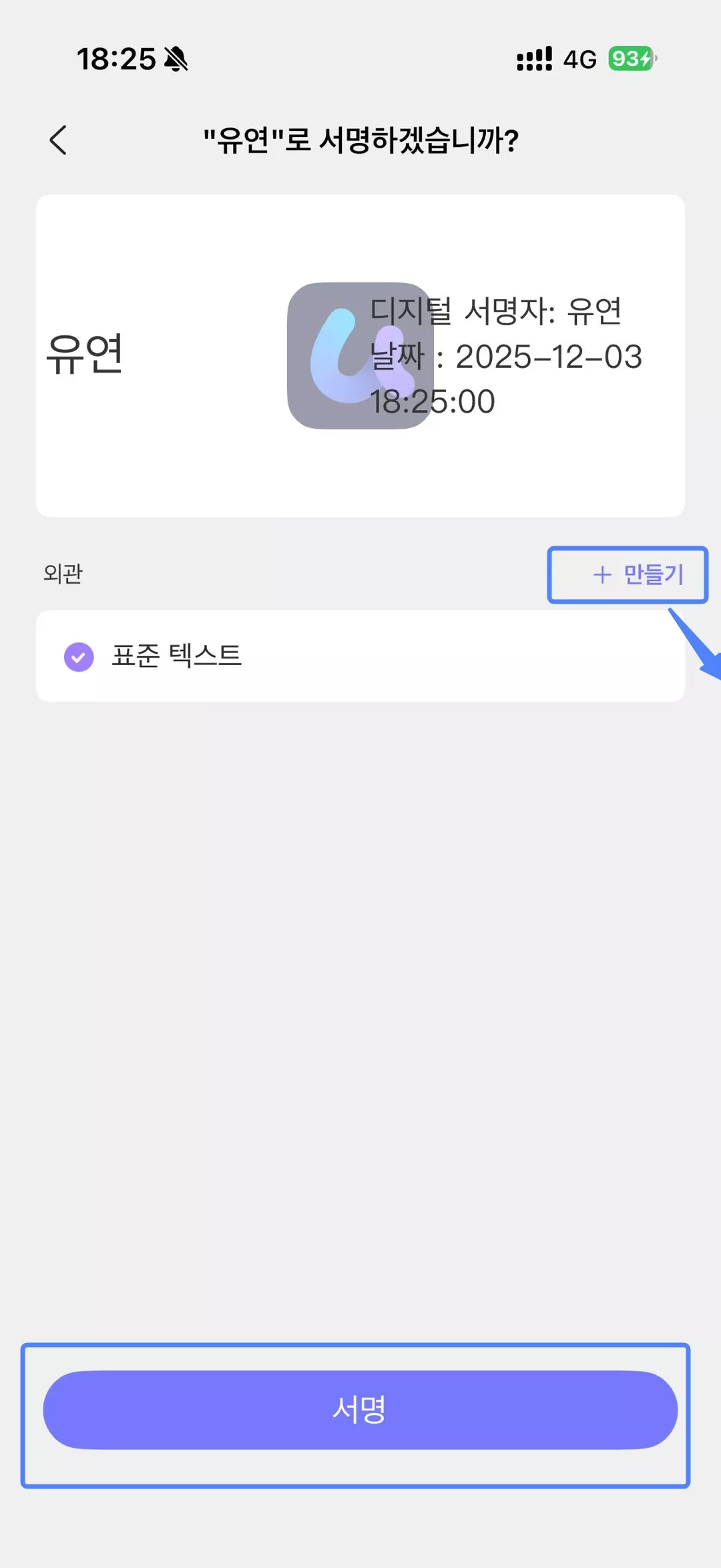 외관에서 만들기를 클릭하기