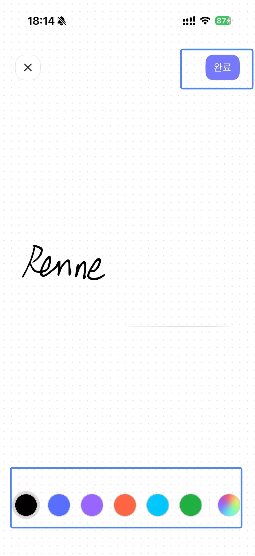 서명 색상을 변경하기