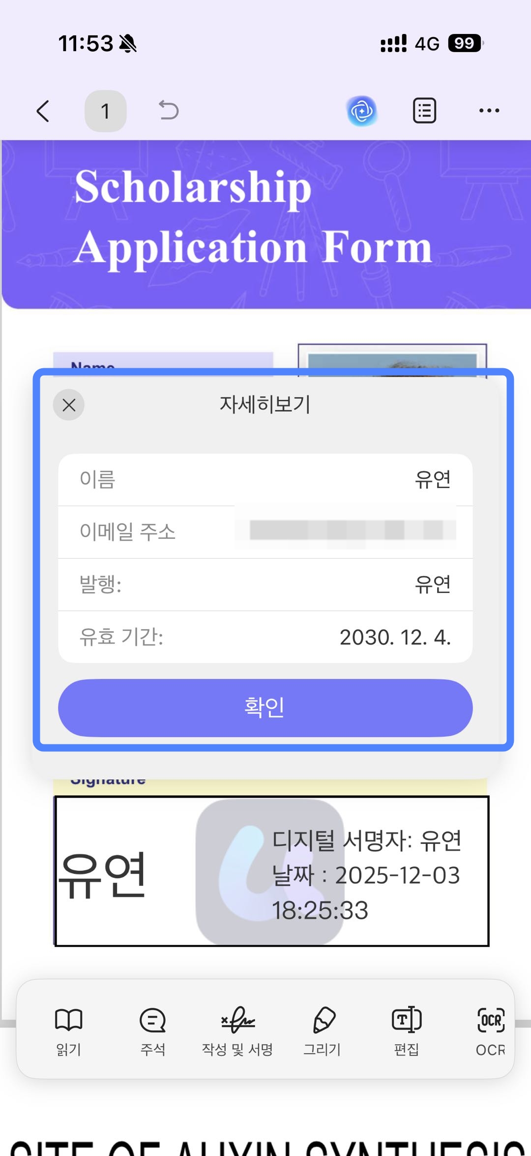 증서에 대한 자세한 내용을 확인하기