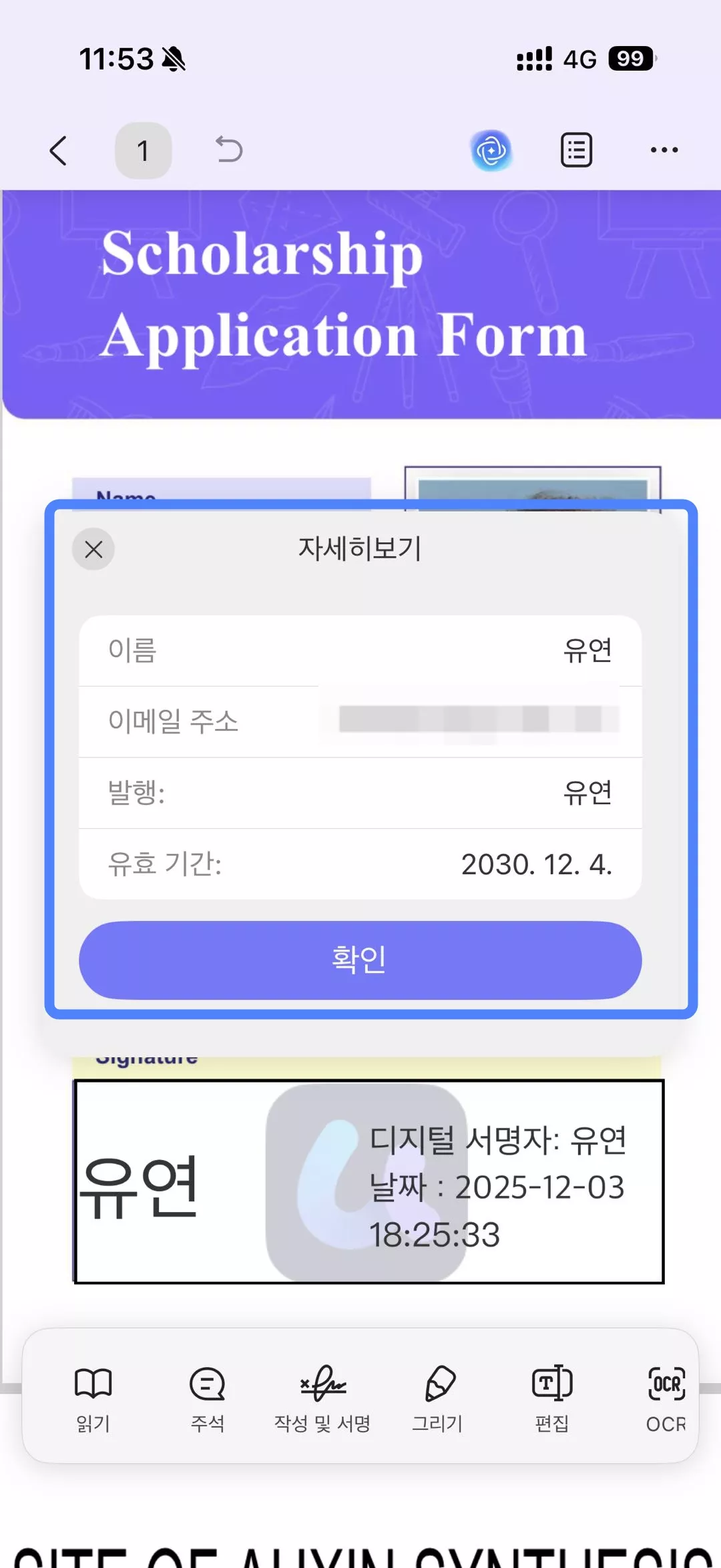 증서에 대한 자세한 내용을 확인하기