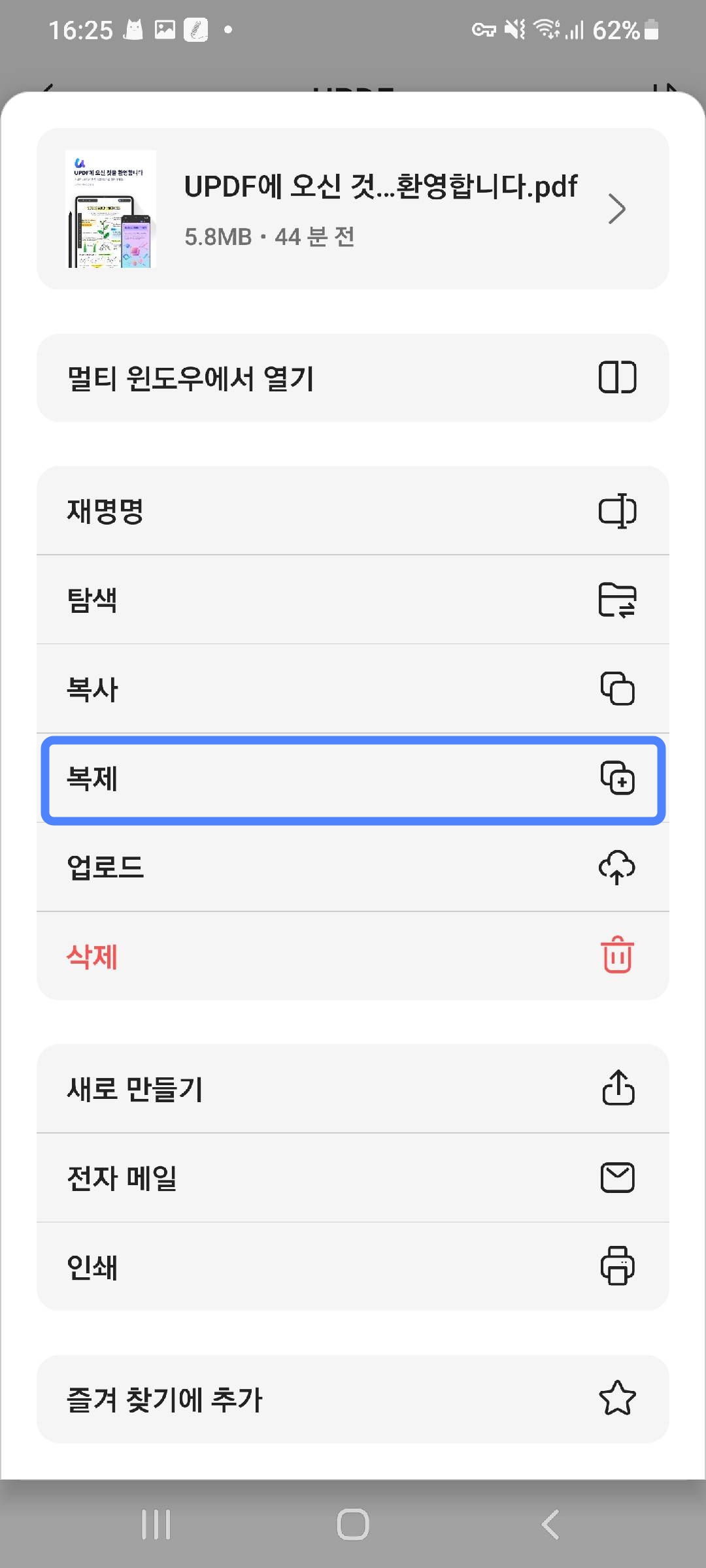 pdf 복제하기