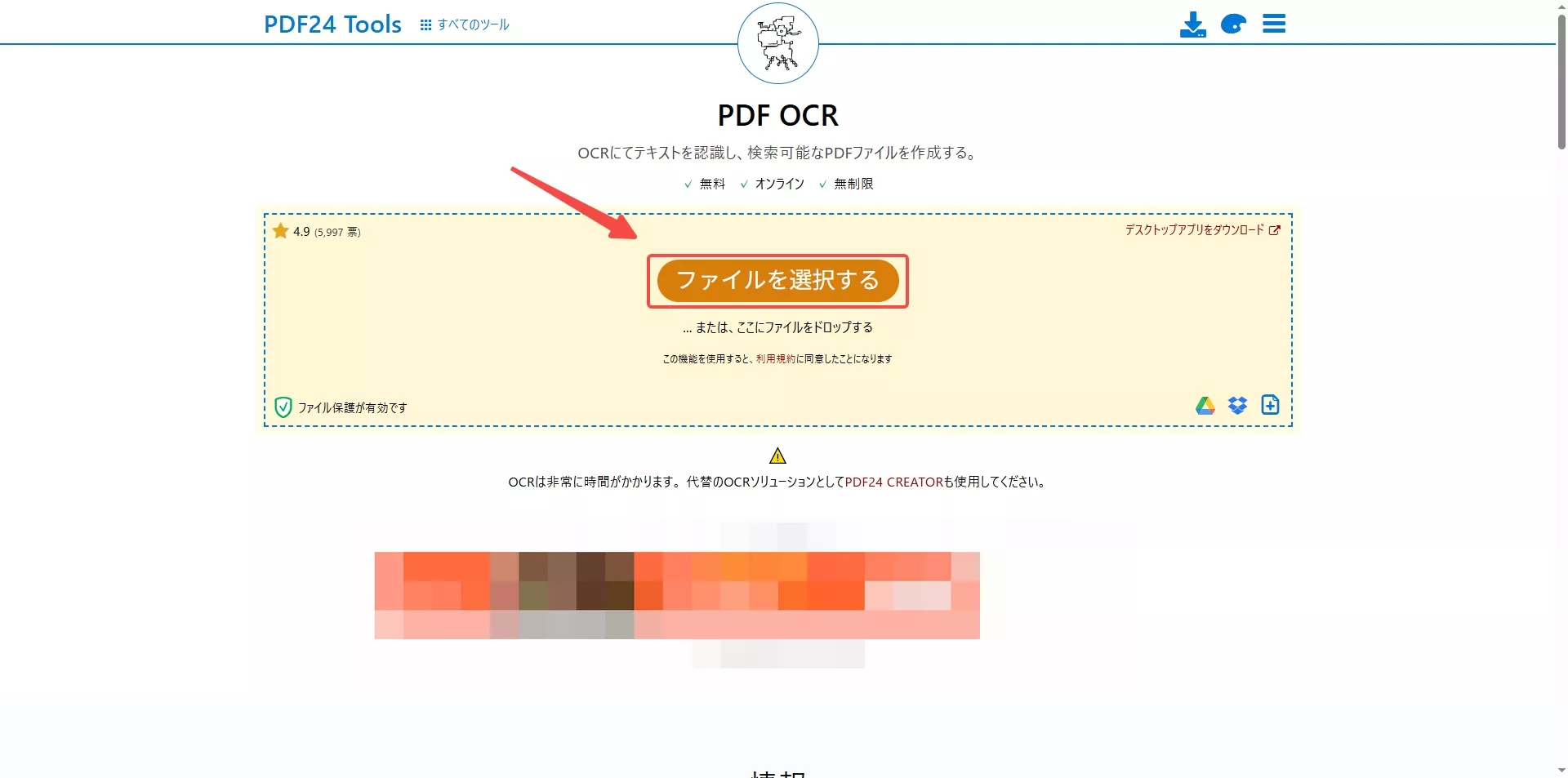 ファイルを選択する