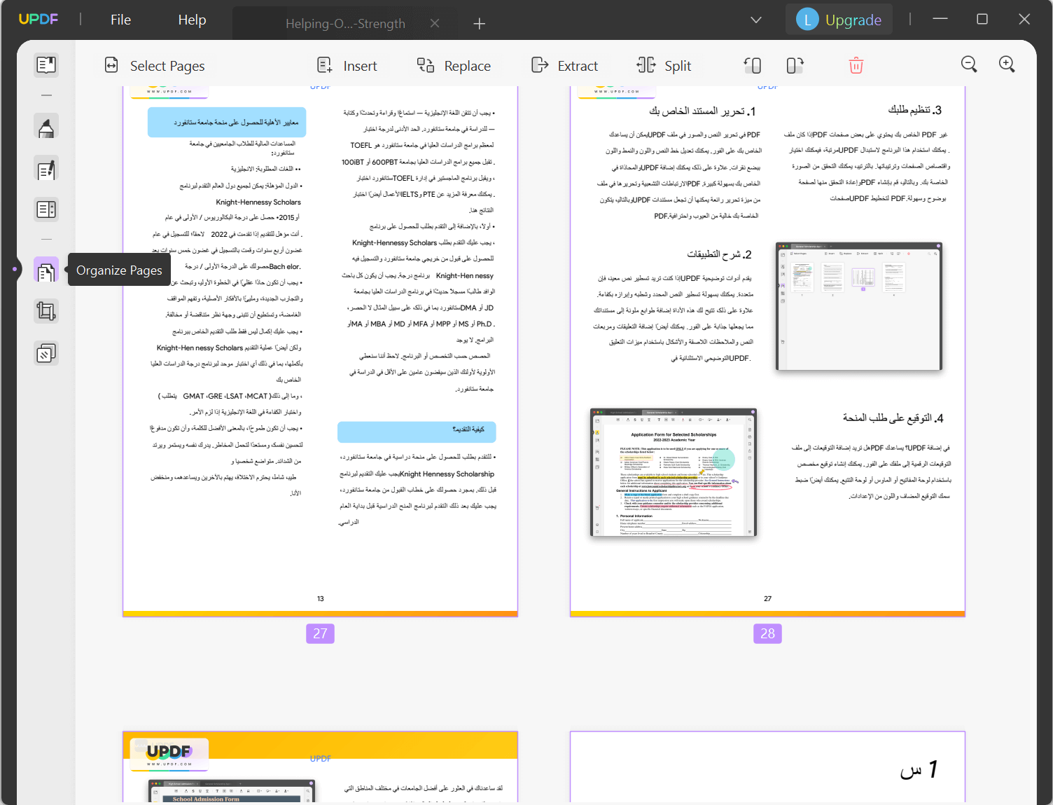 pdf محرر عربي
