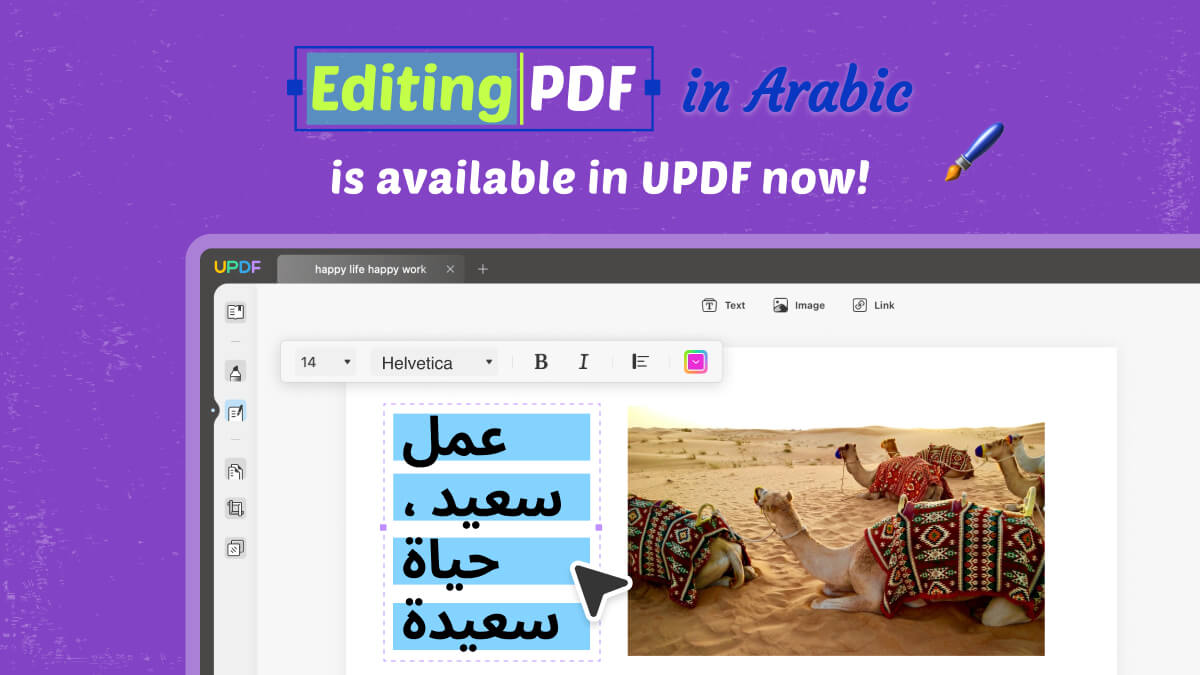 pdf محرر عربي