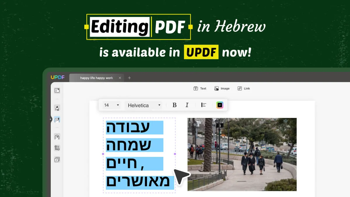 Editor de PDF em hebraico