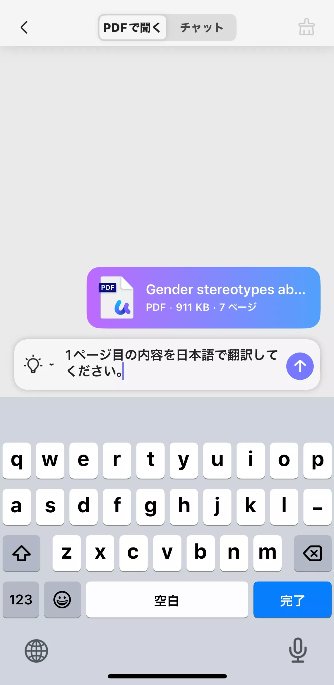 翻訳のためのプロンプトを入力