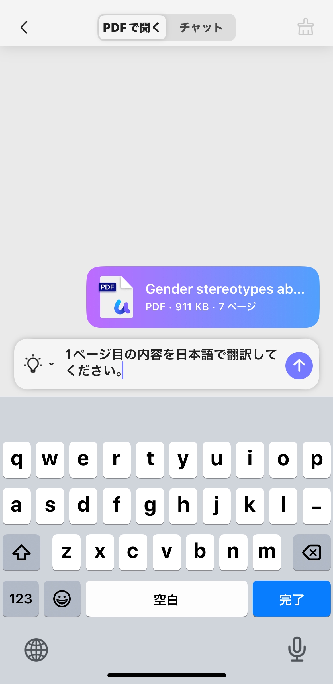 翻訳のためのプロンプトを入力
