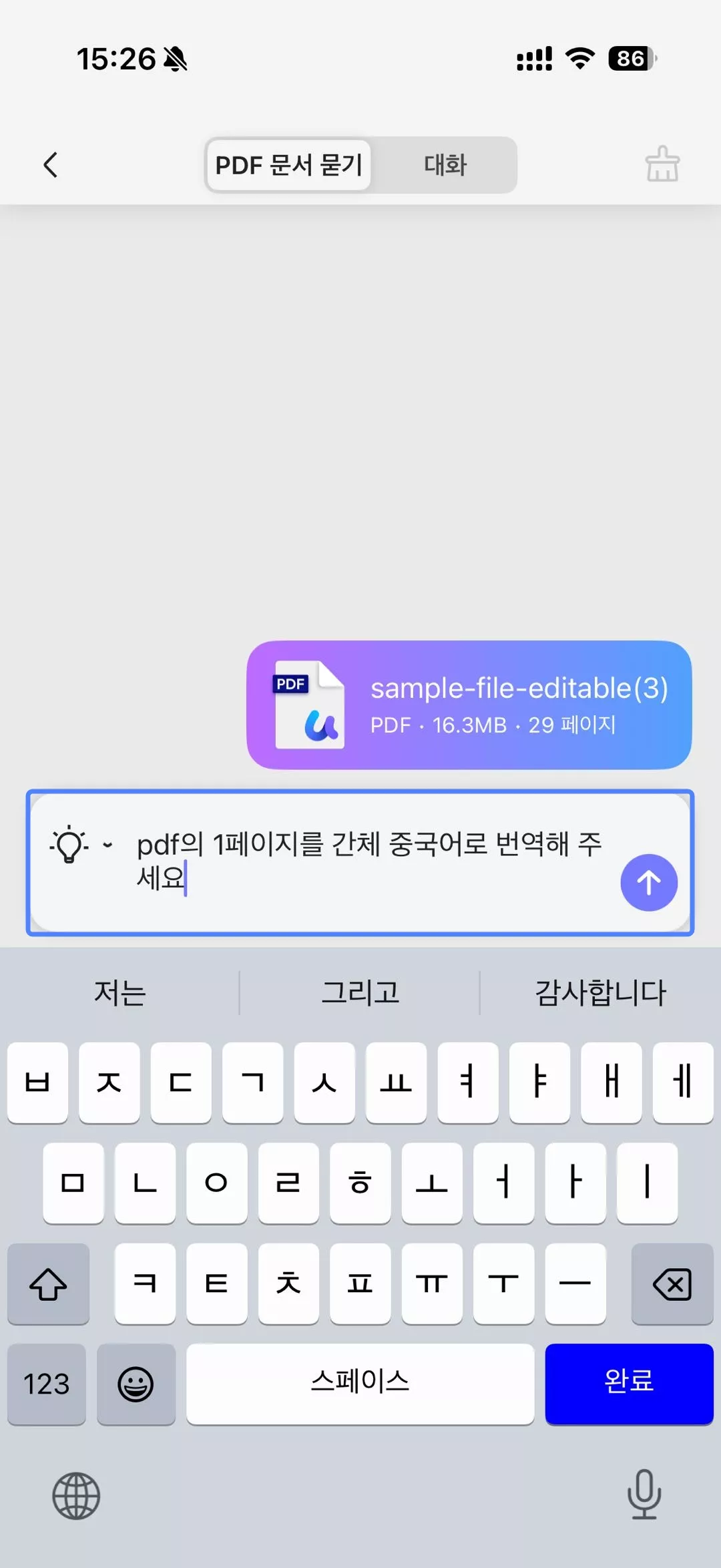 프롬프트 입력