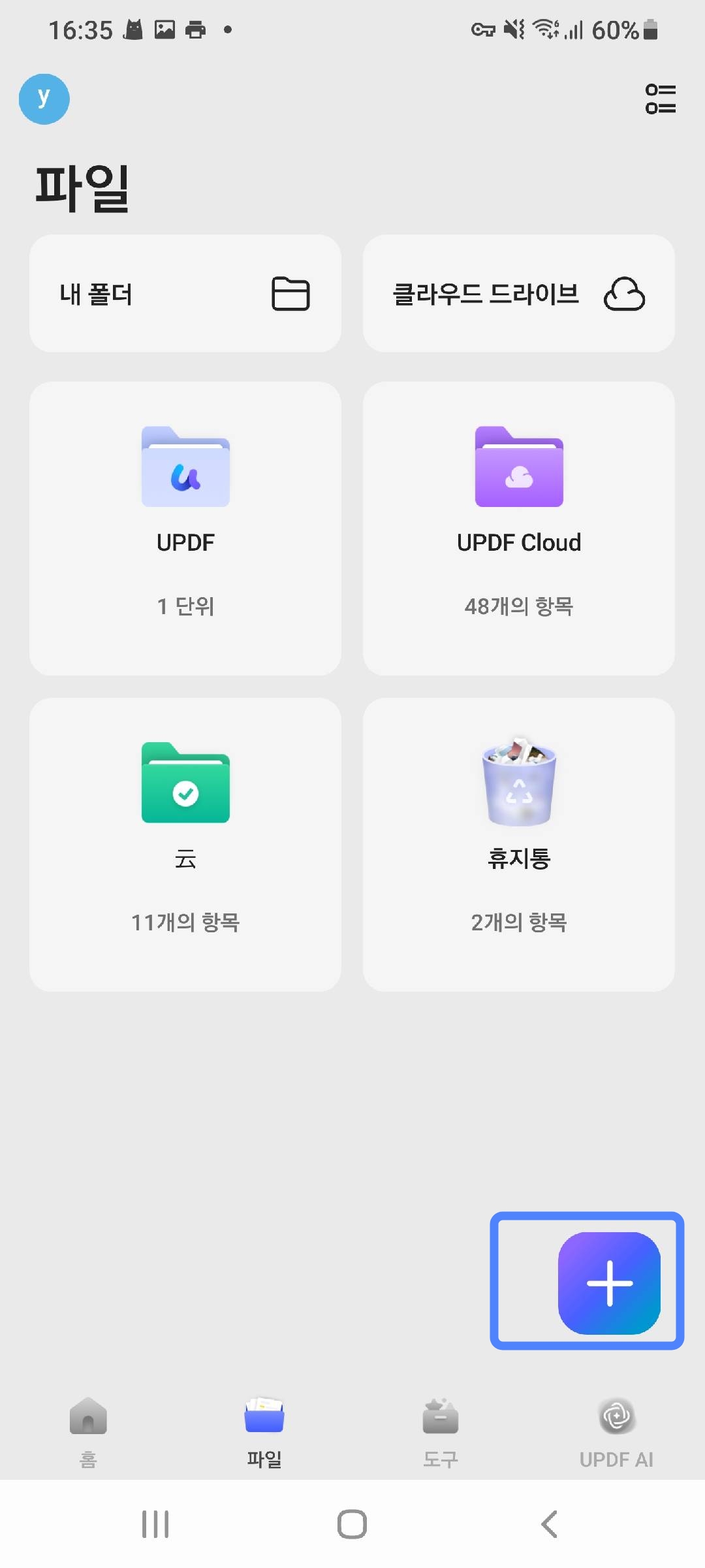 파일 추가하기