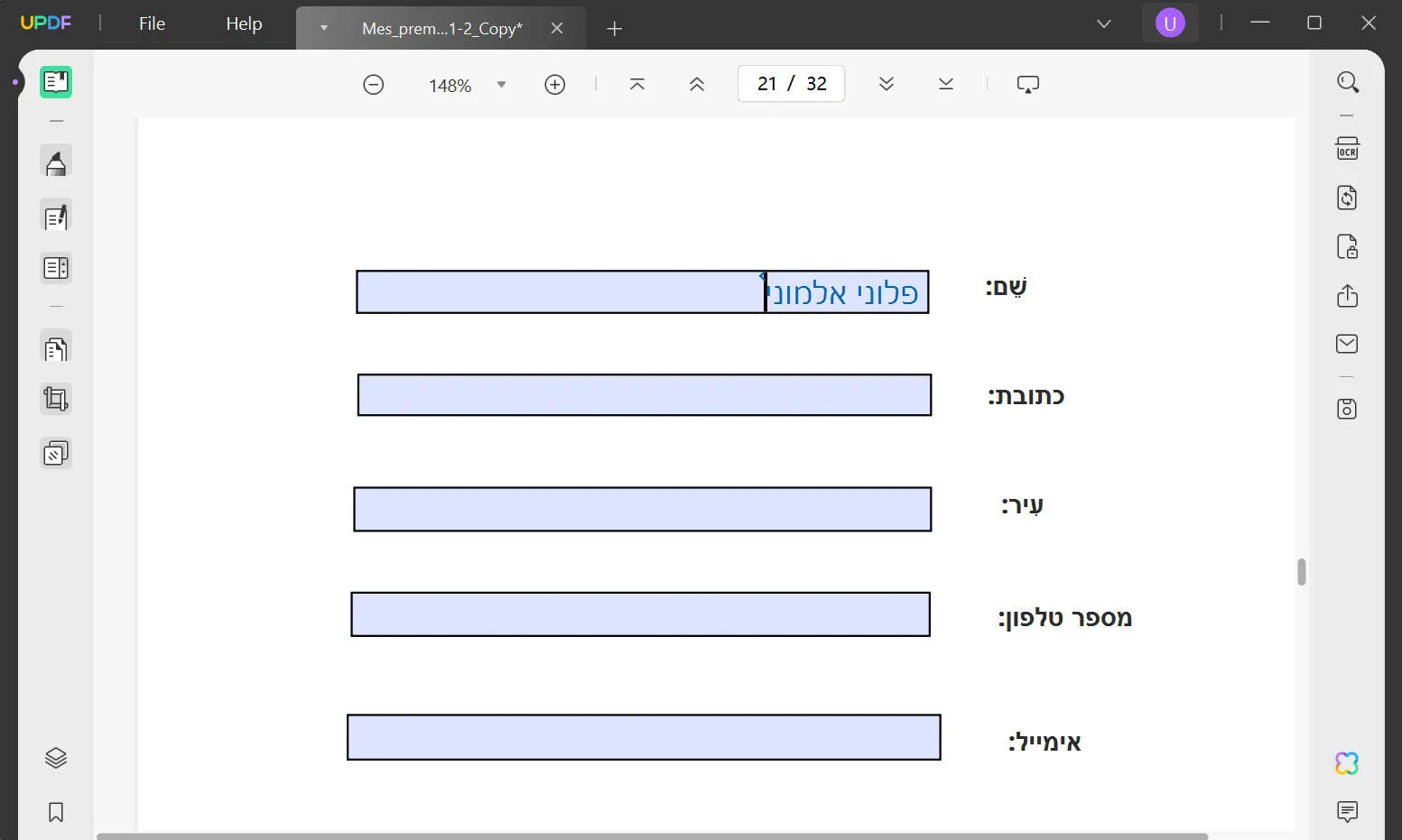 Remplir le PDF en hébreu