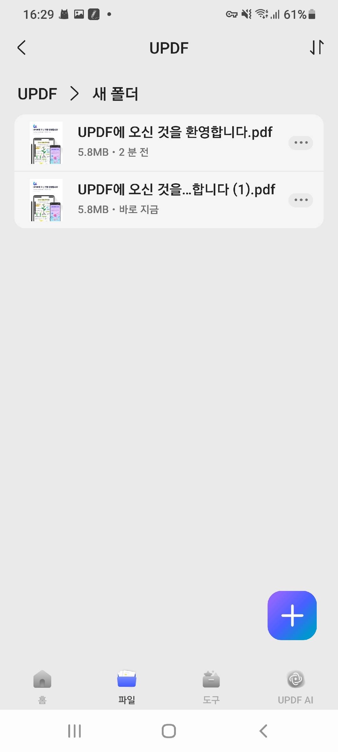 동일한 폴더에 PDF 파일을 복제