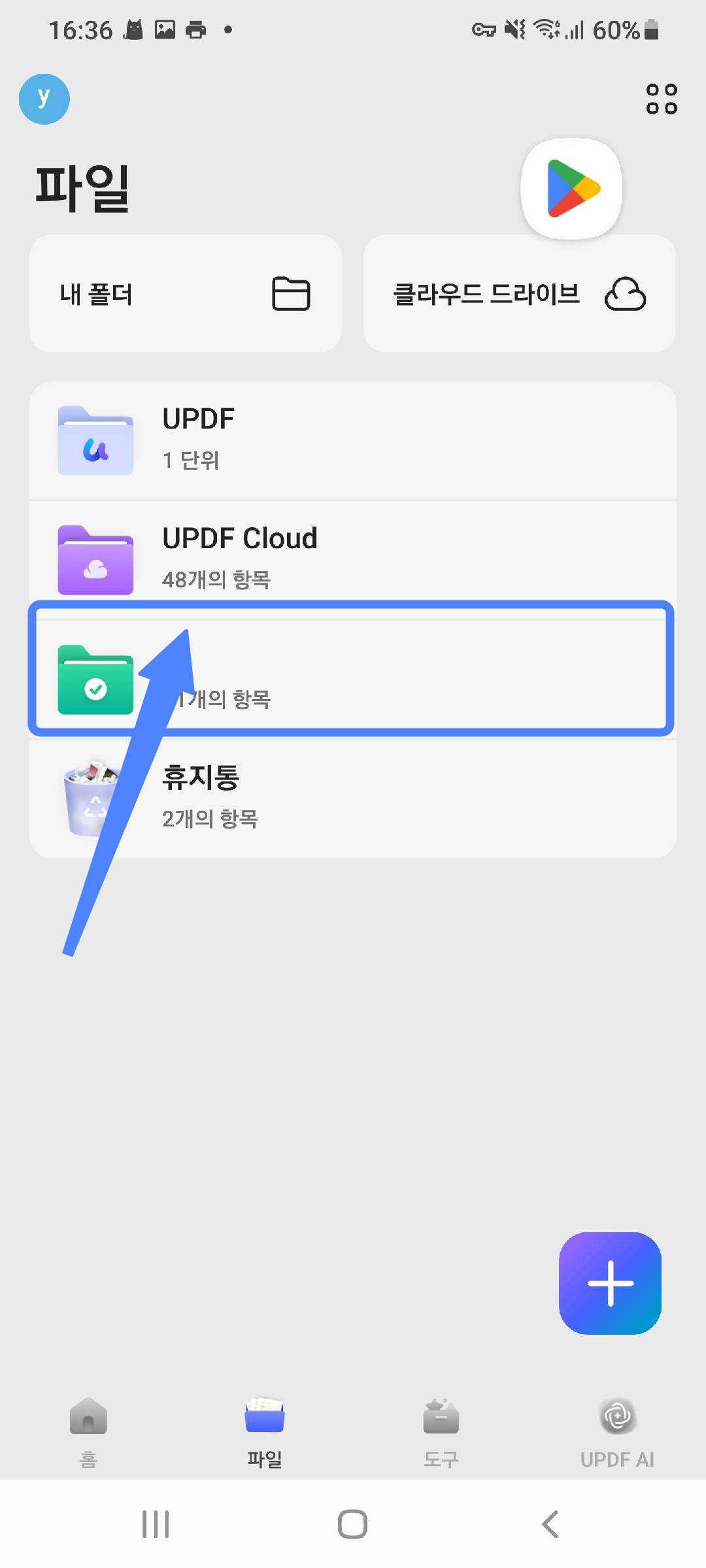 폴더에서 파일 확인하기