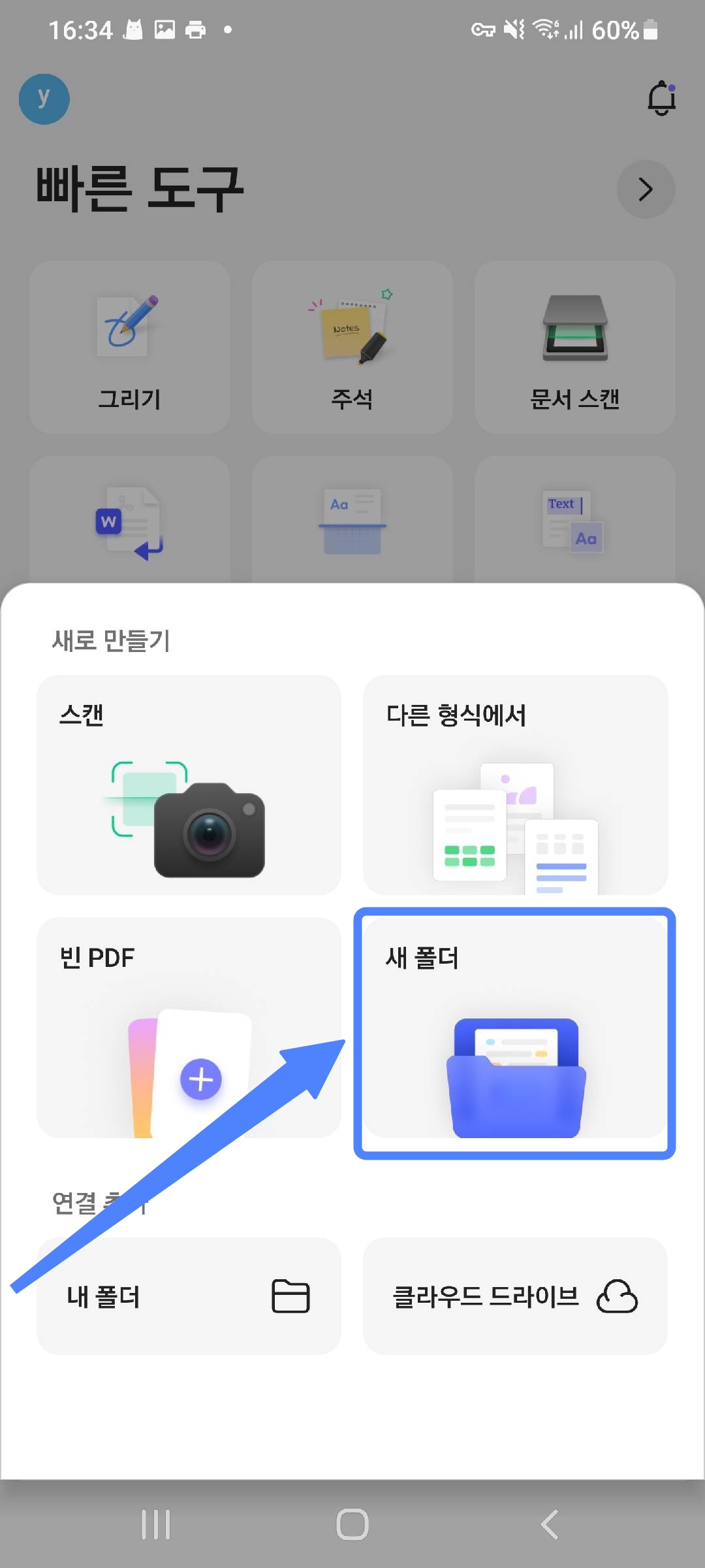 새폴더에서 파일 추가하기