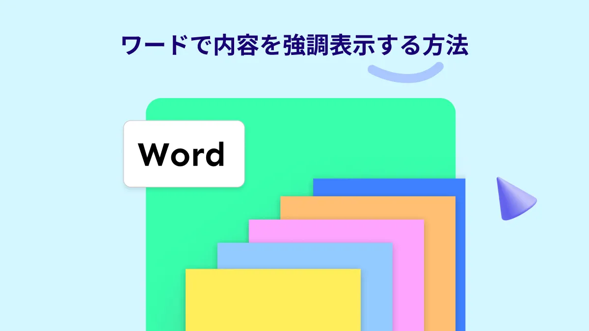 ワードでハイライト色を強調表示して追加する方法–包括的なガイド