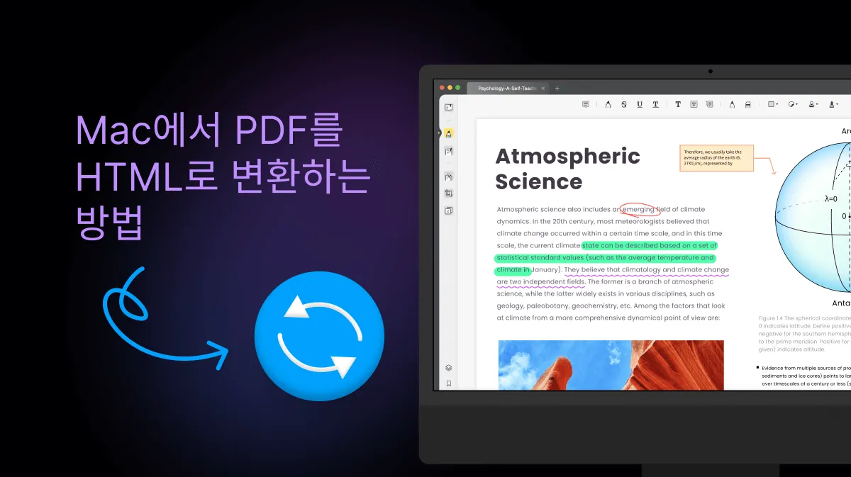 Mac에서 PDF 파일 HTML로 변환하는 방법에 대한 단계별 설명서 (macOS Sonoma 포함)