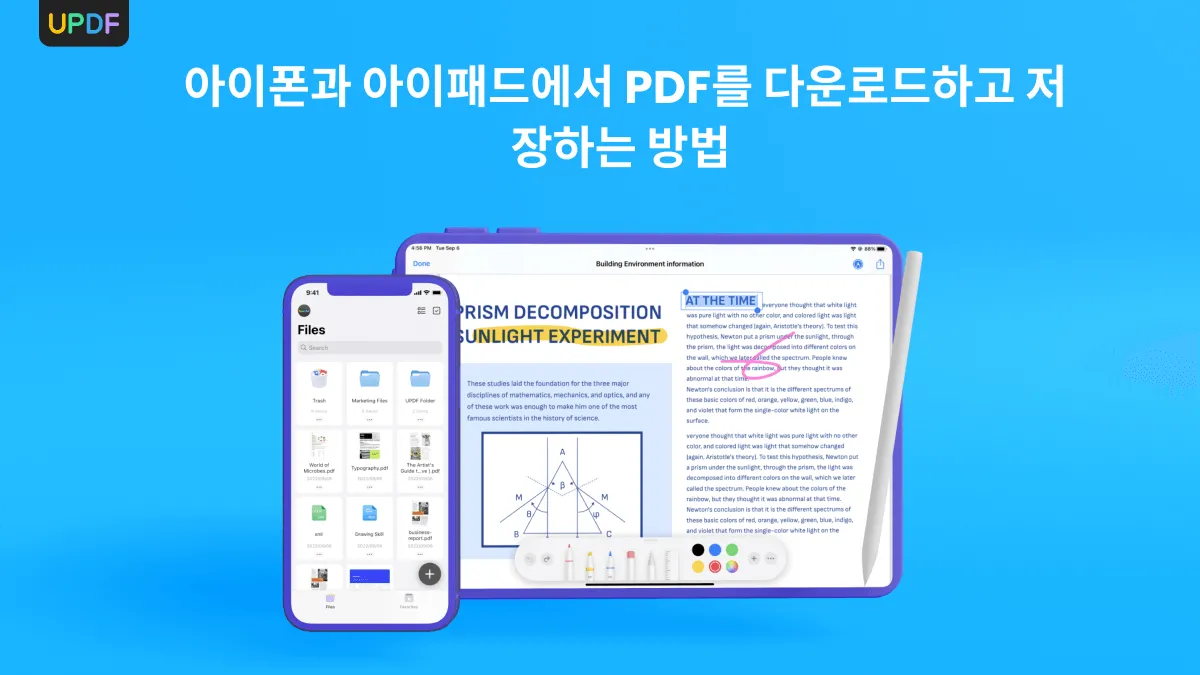 아이폰과 아이패드에서 PDF를 다운로드하고 저장하는 방법
