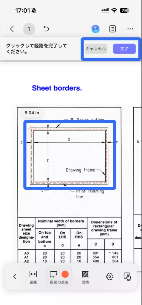 タップしてパスを作成