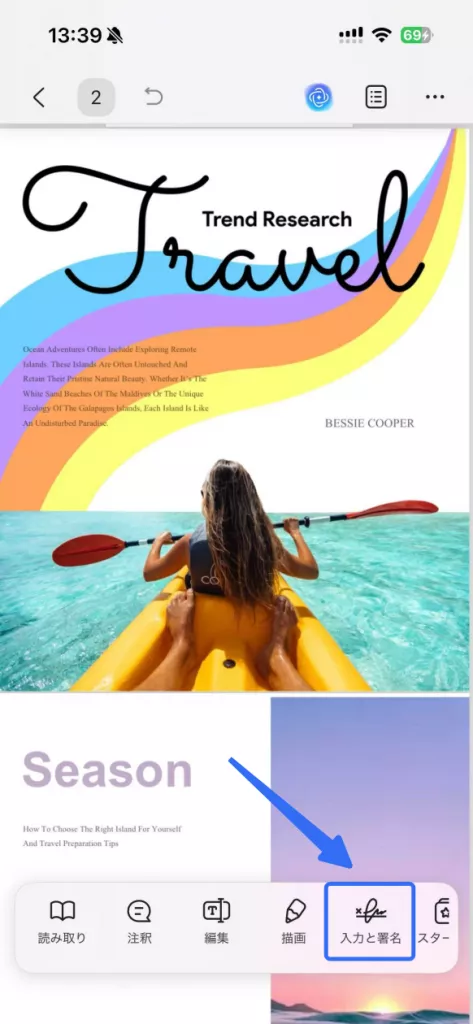 署名をつけたいPDFを選択し、「入力と署名」アイコンをタップする