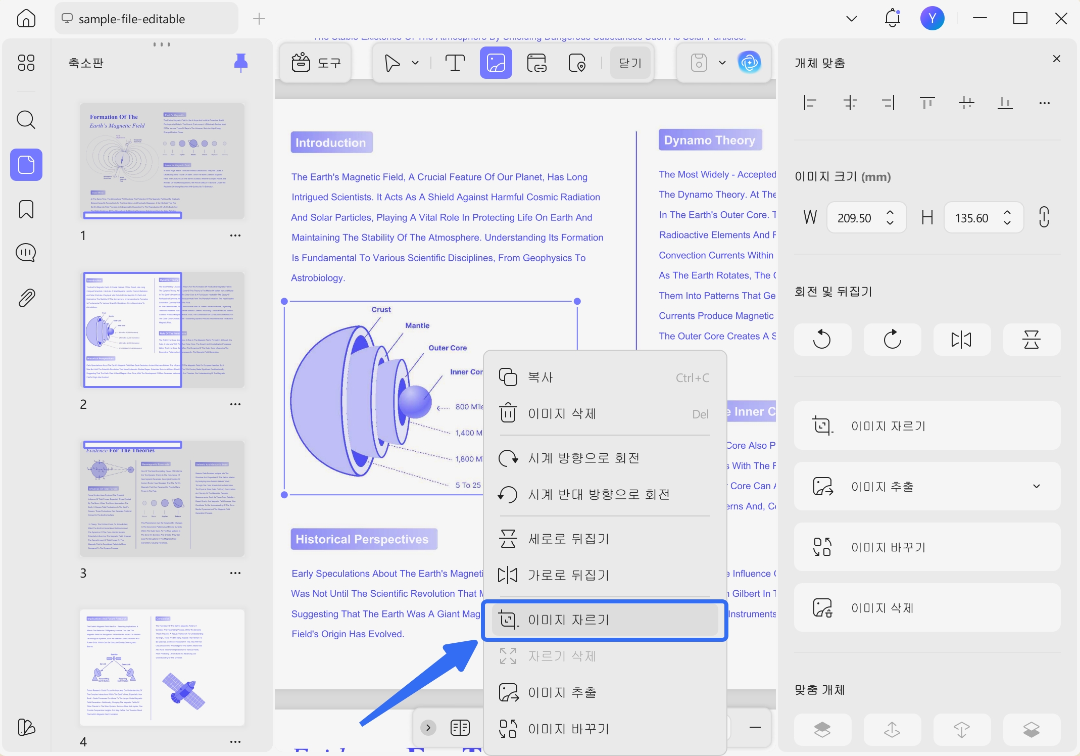이미지 자르기로 PDF 이미지 크기 조정하기