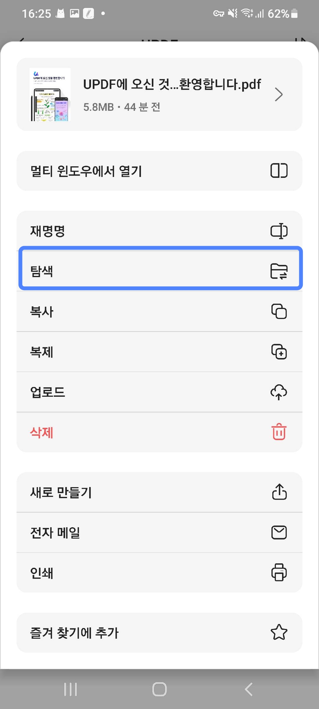 탐색을 클릭하기