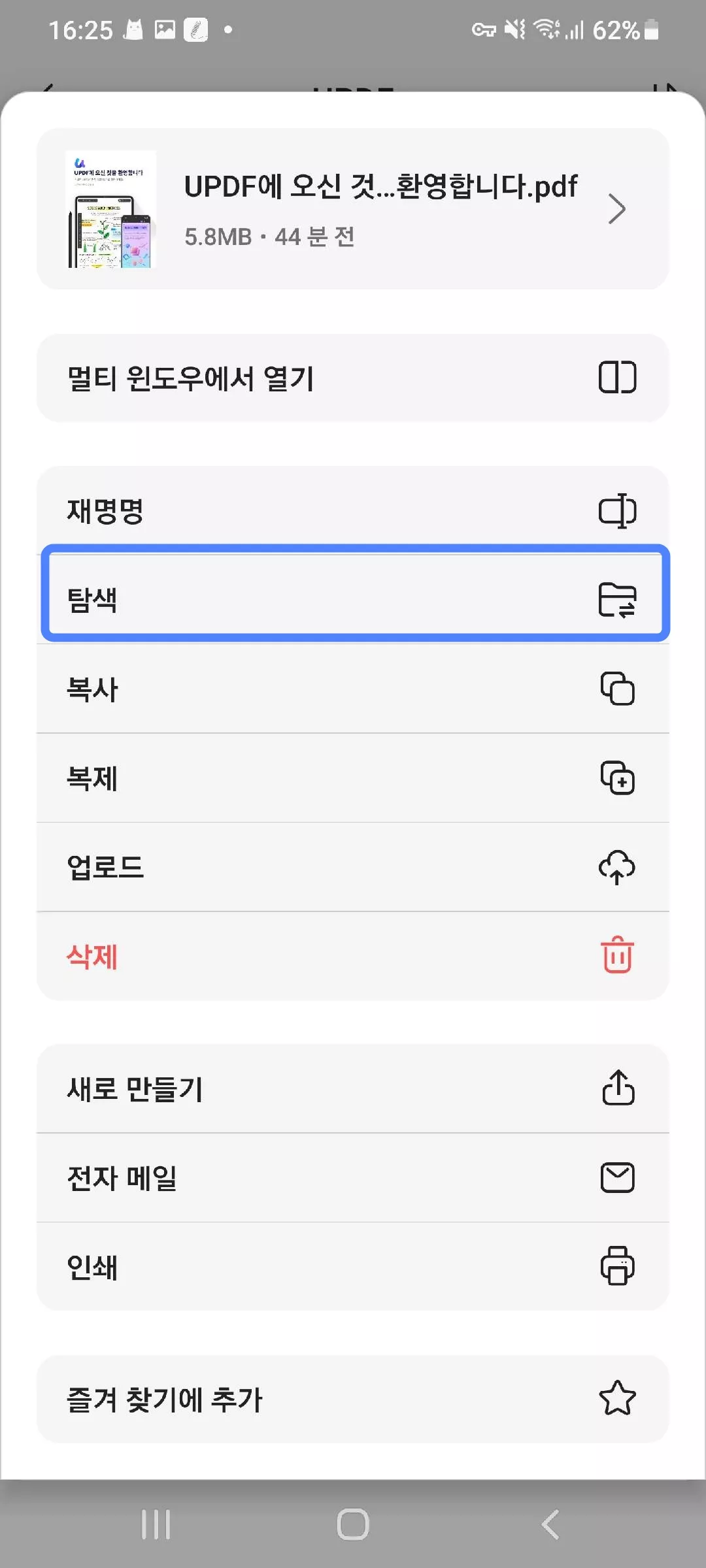 탐색을 클릭하기