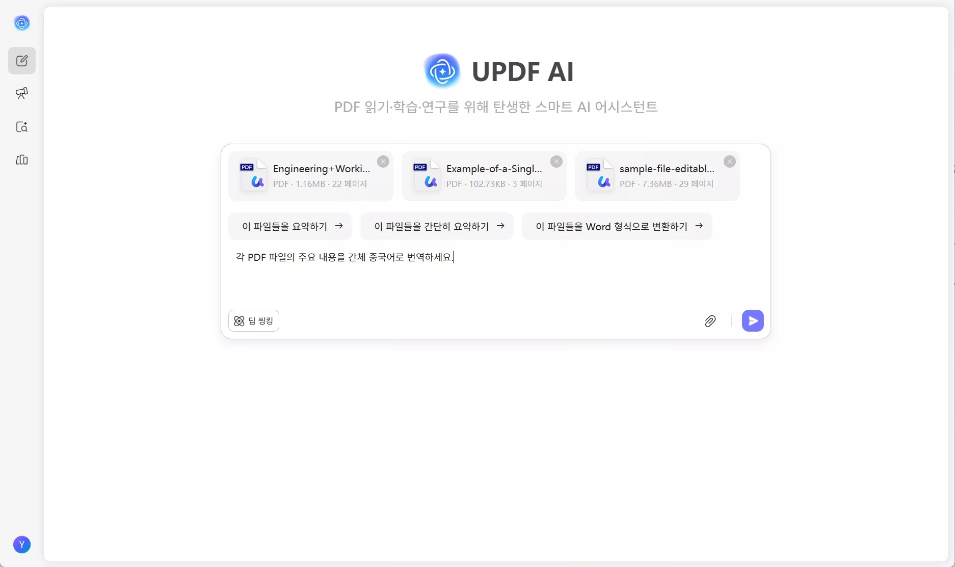 프롬프트 입력하고 결과 확인하기