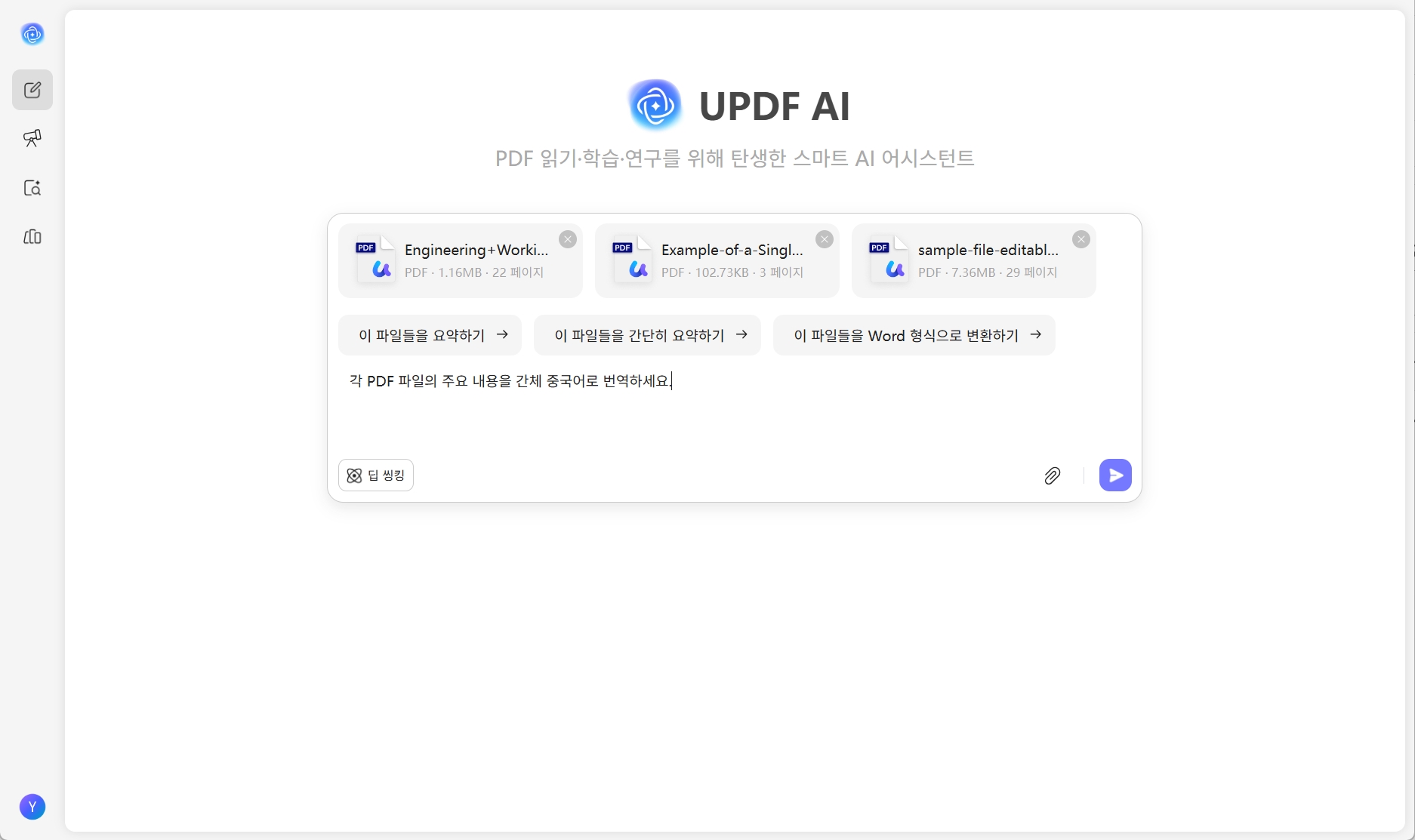 프롬프트 입력하고 결과 확인하기