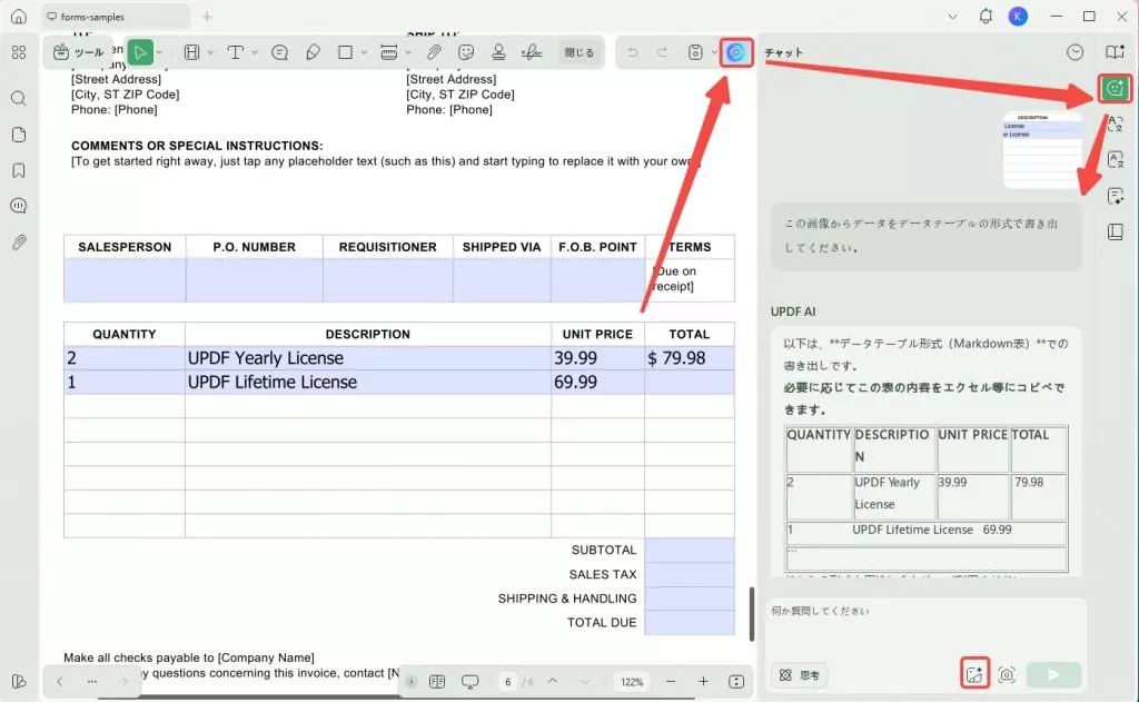 UPDF AIのチャットモードでPDFをExcelに変換する