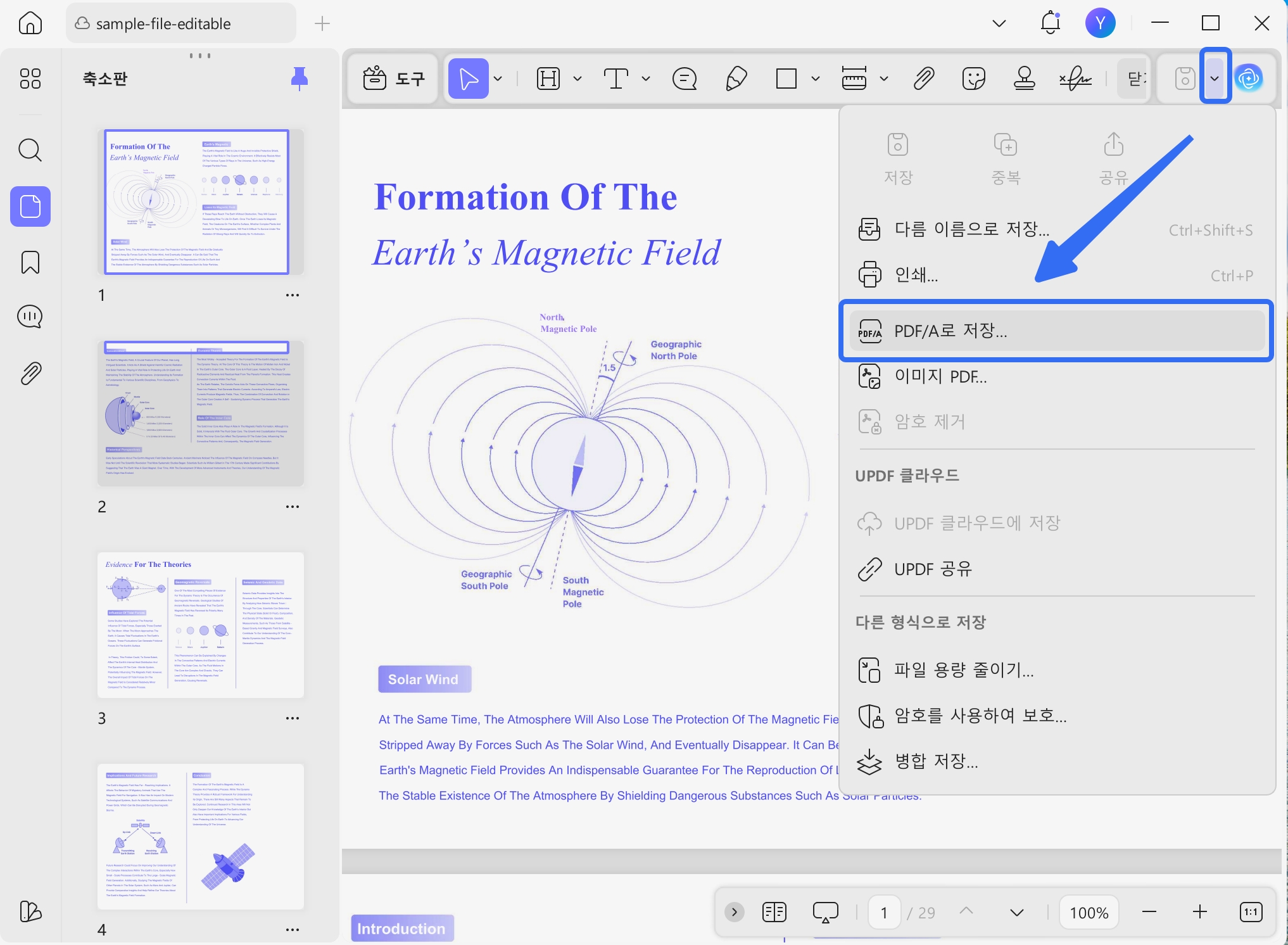 PDF/A로 저장
