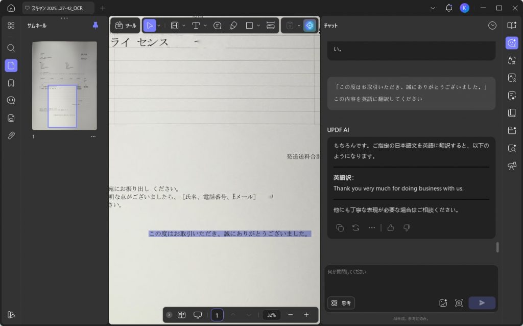 コマンドを入力する