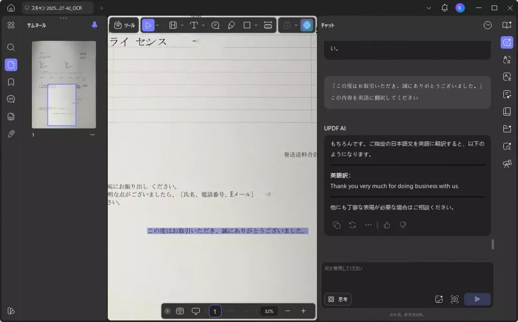 コマンドを入力する