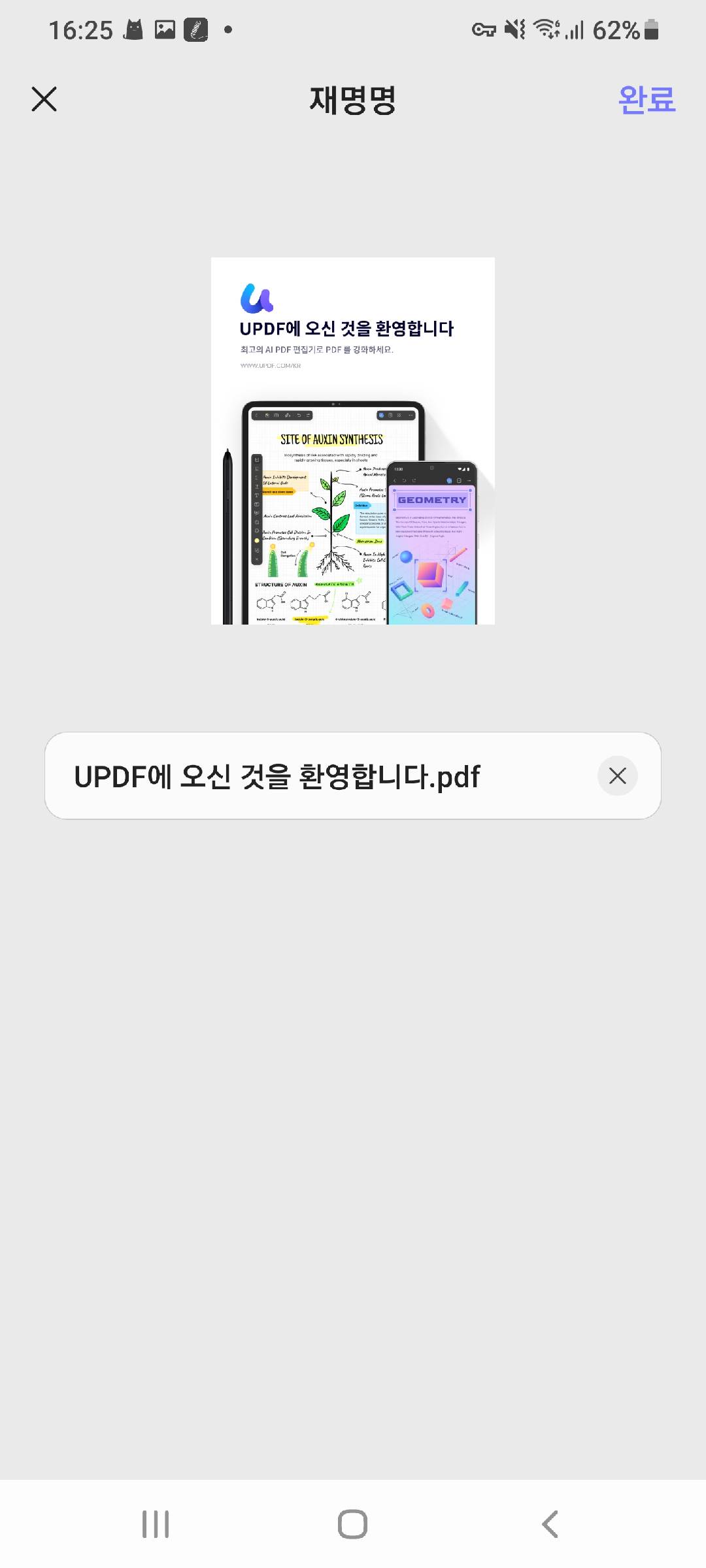 재명명 완료