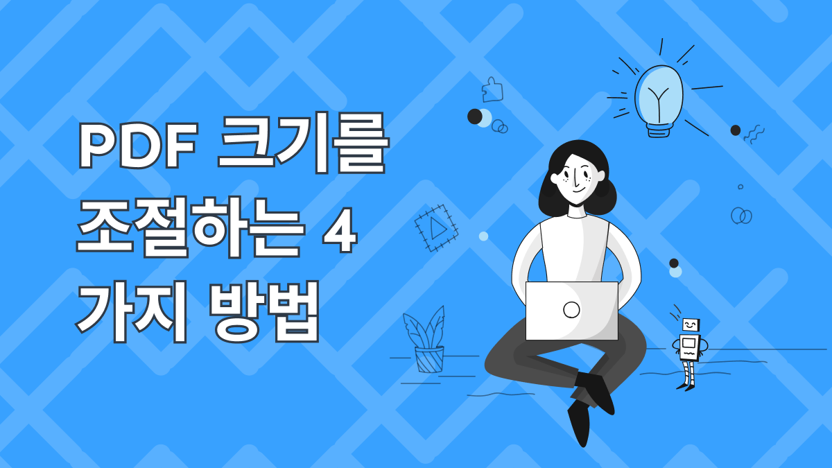 PDF 크기를 조절하는 4가지 방법