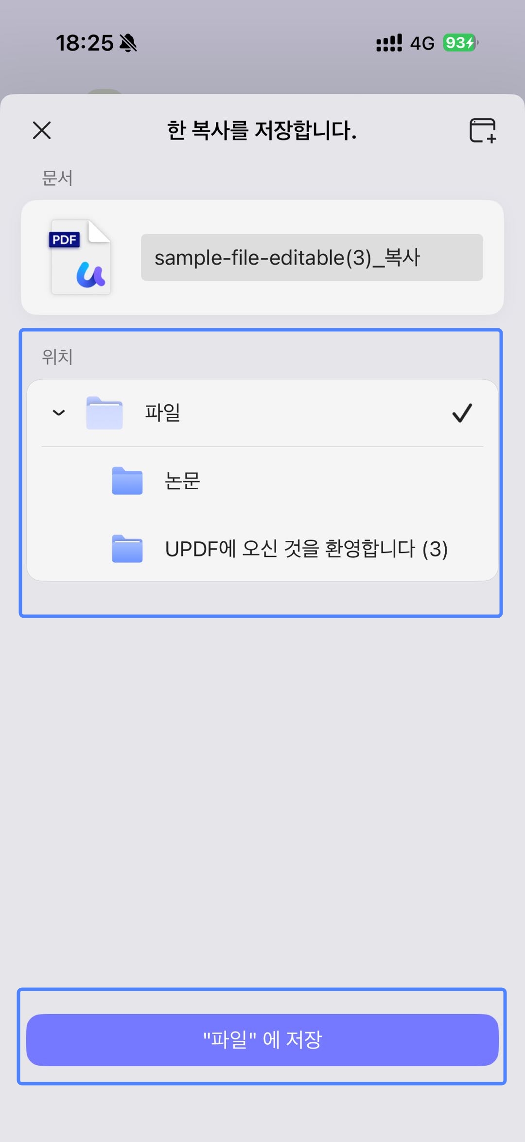 원하는 위치를 선택하기