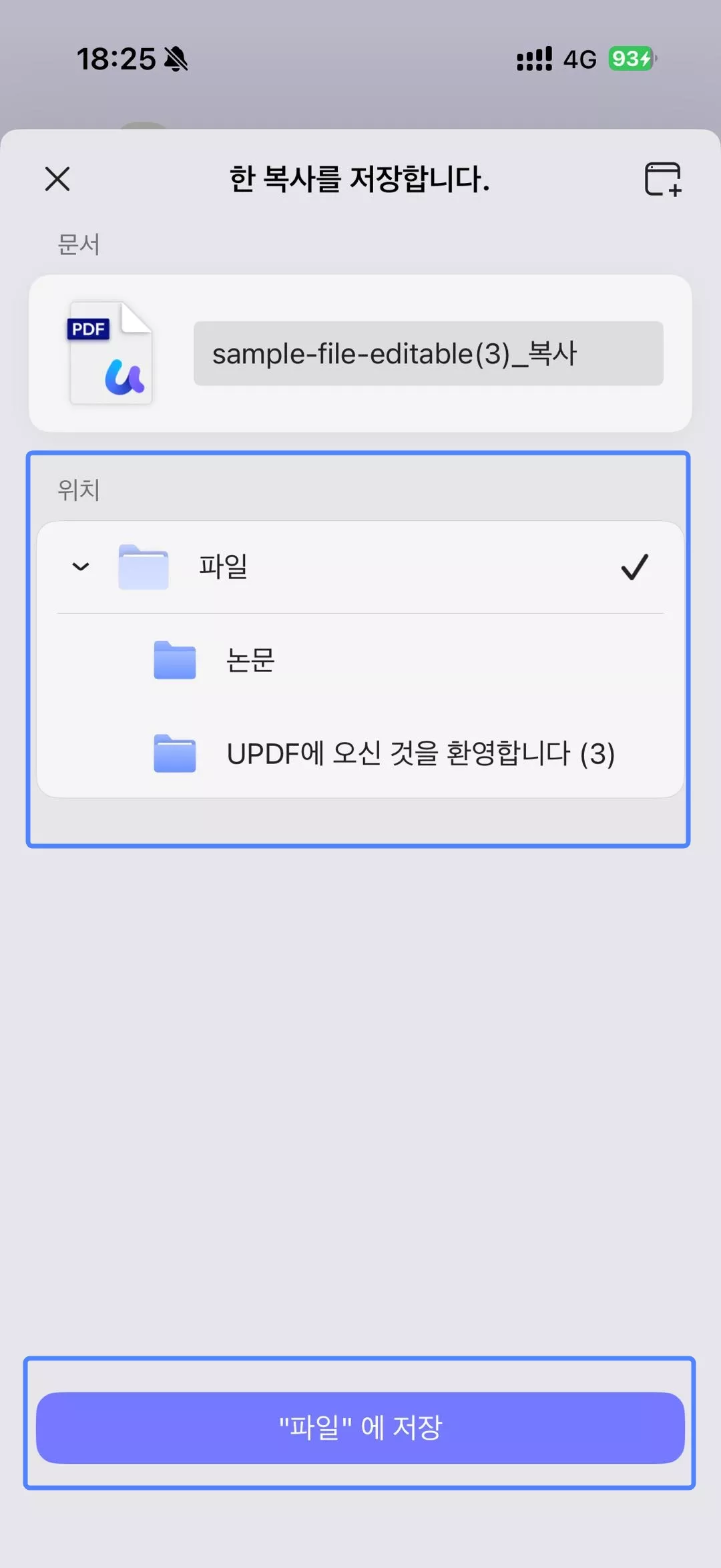 원하는 위치를 선택하기
