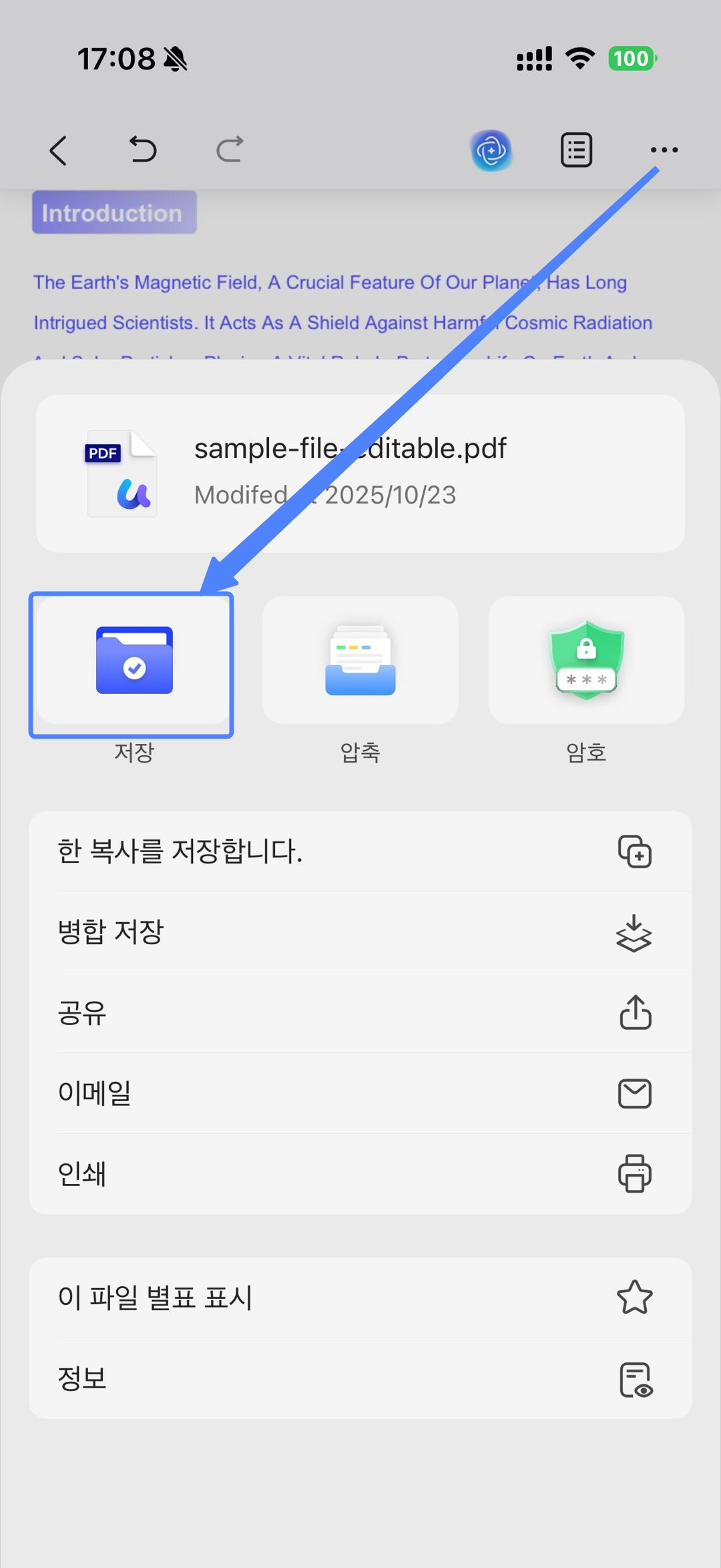 저장하기