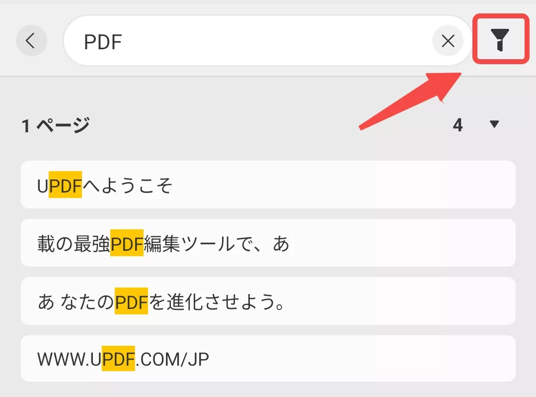 検索フィルターをタブする