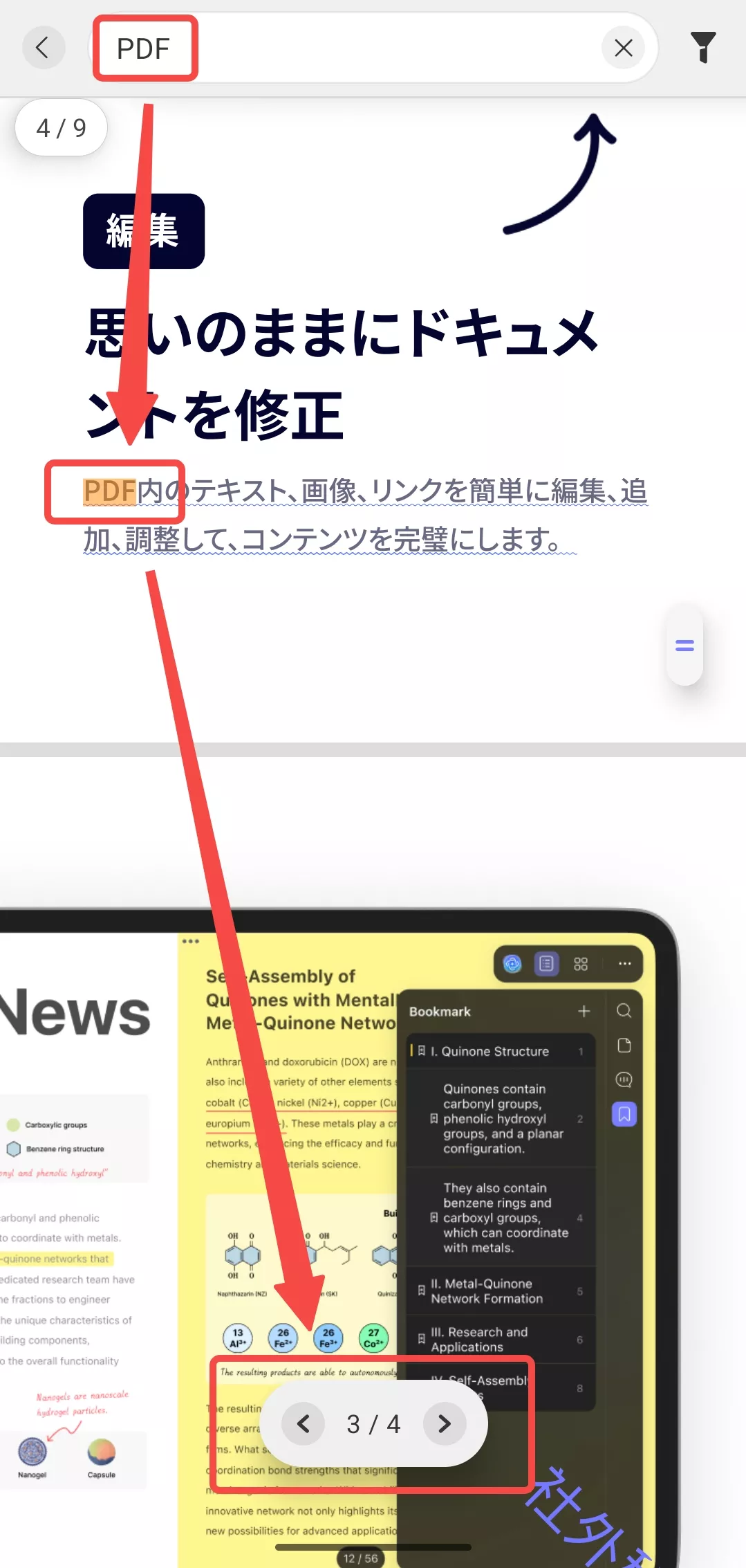 検索の結果を確認する