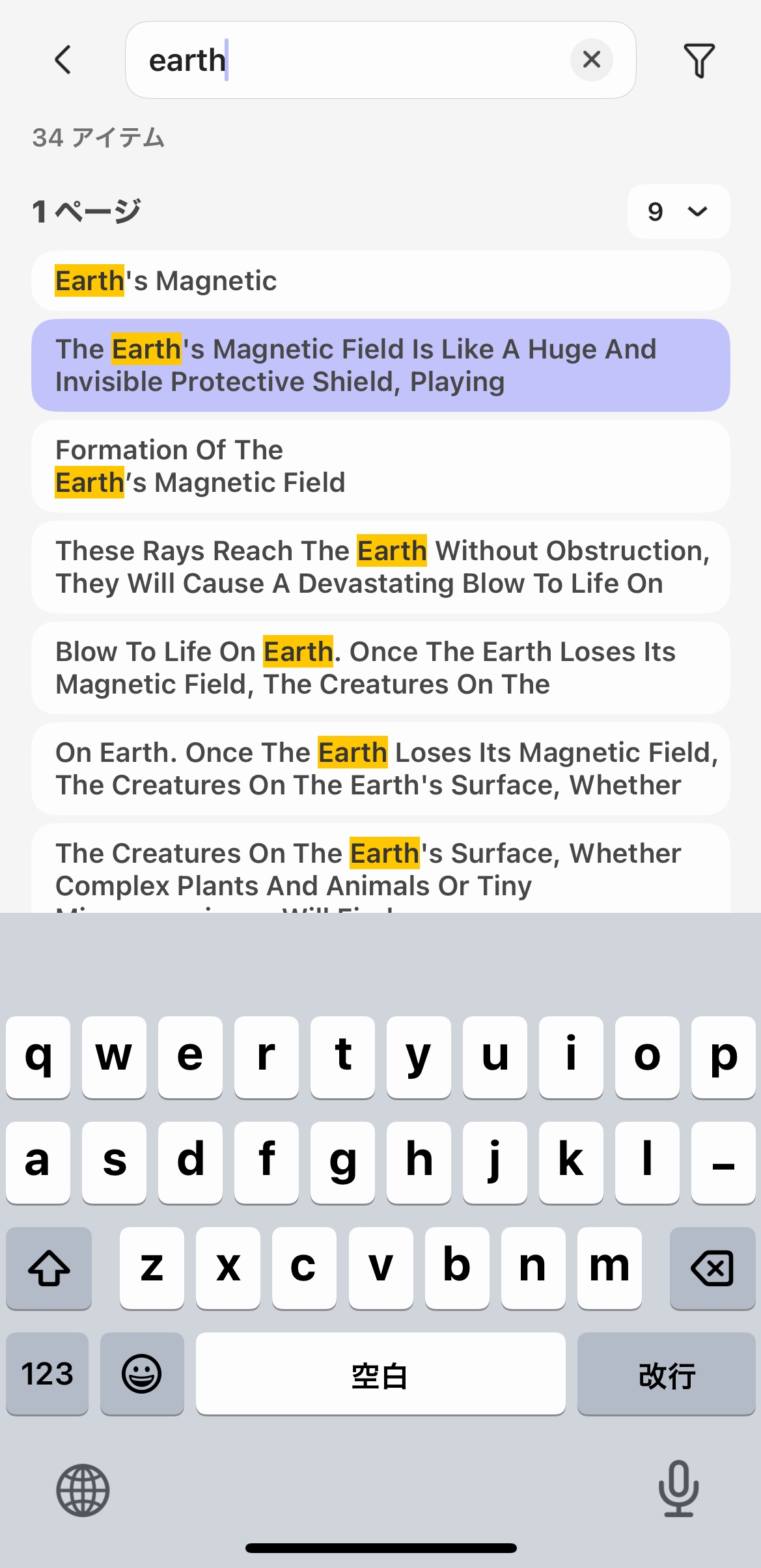 iOS版UPDFでPDF内のテキストを検索する