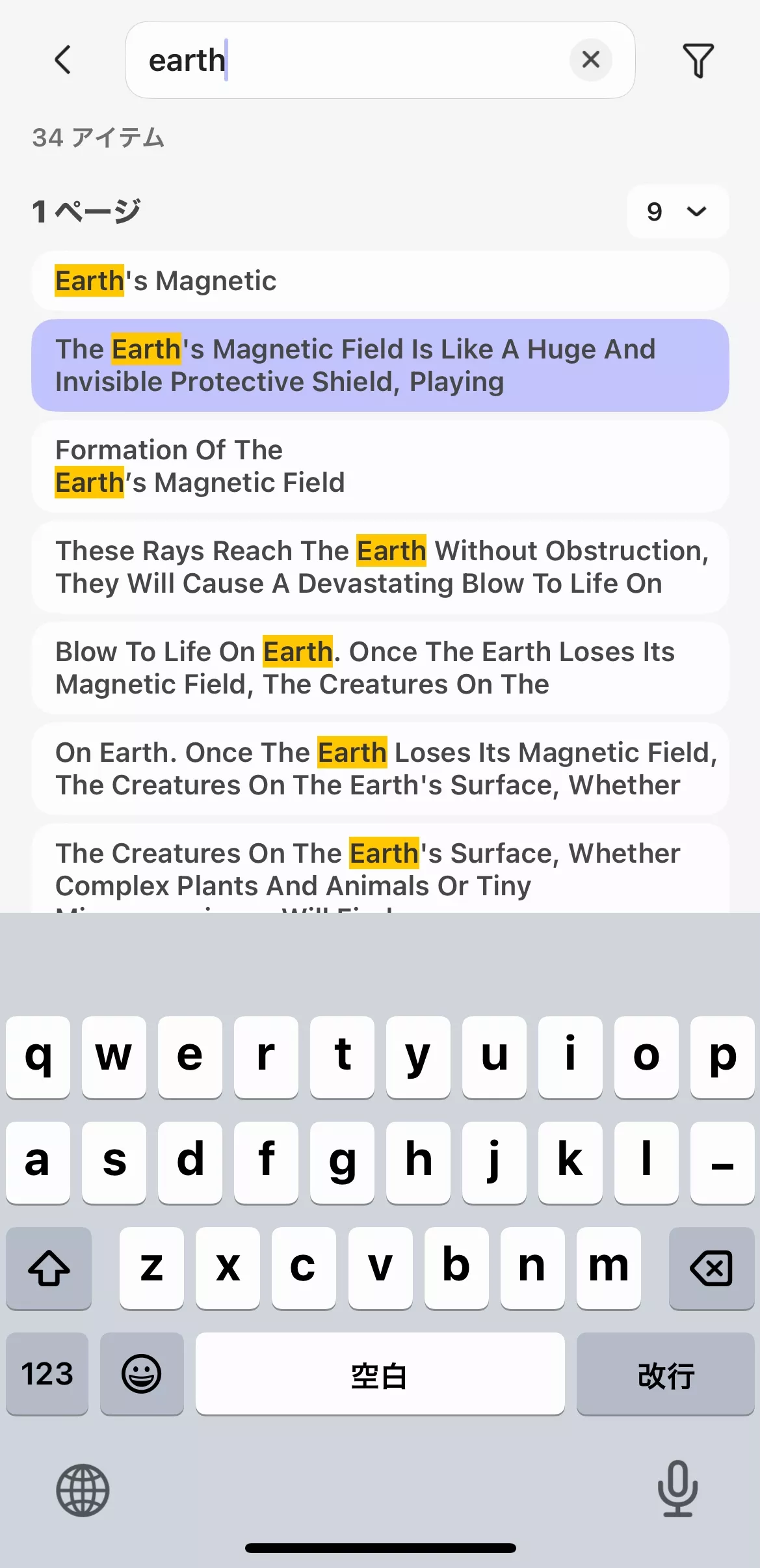 iOS版UPDFでPDF内のテキストを検索する
