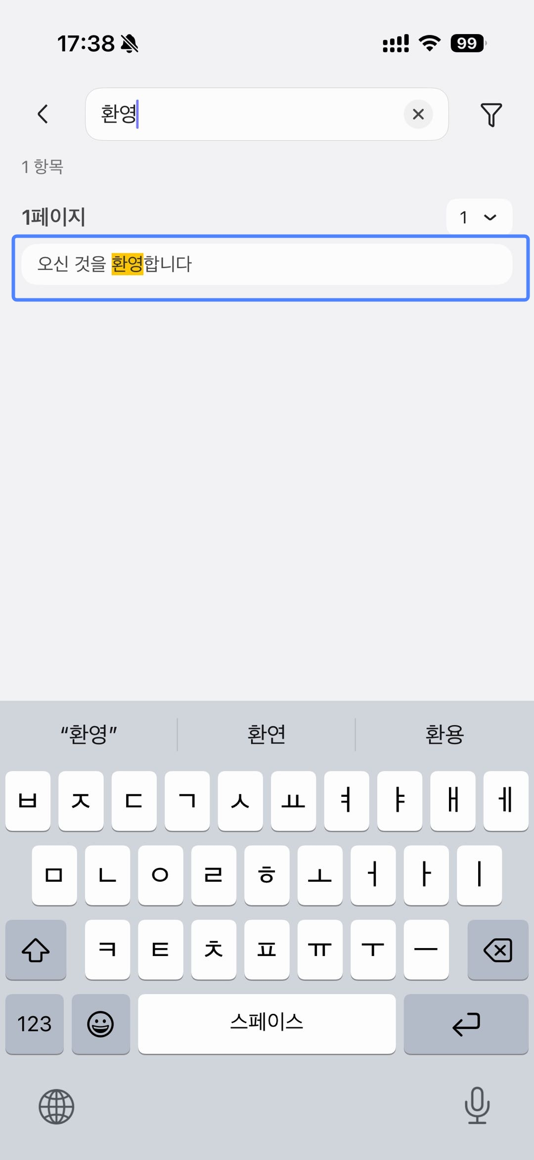 검색할 텍스트 입력