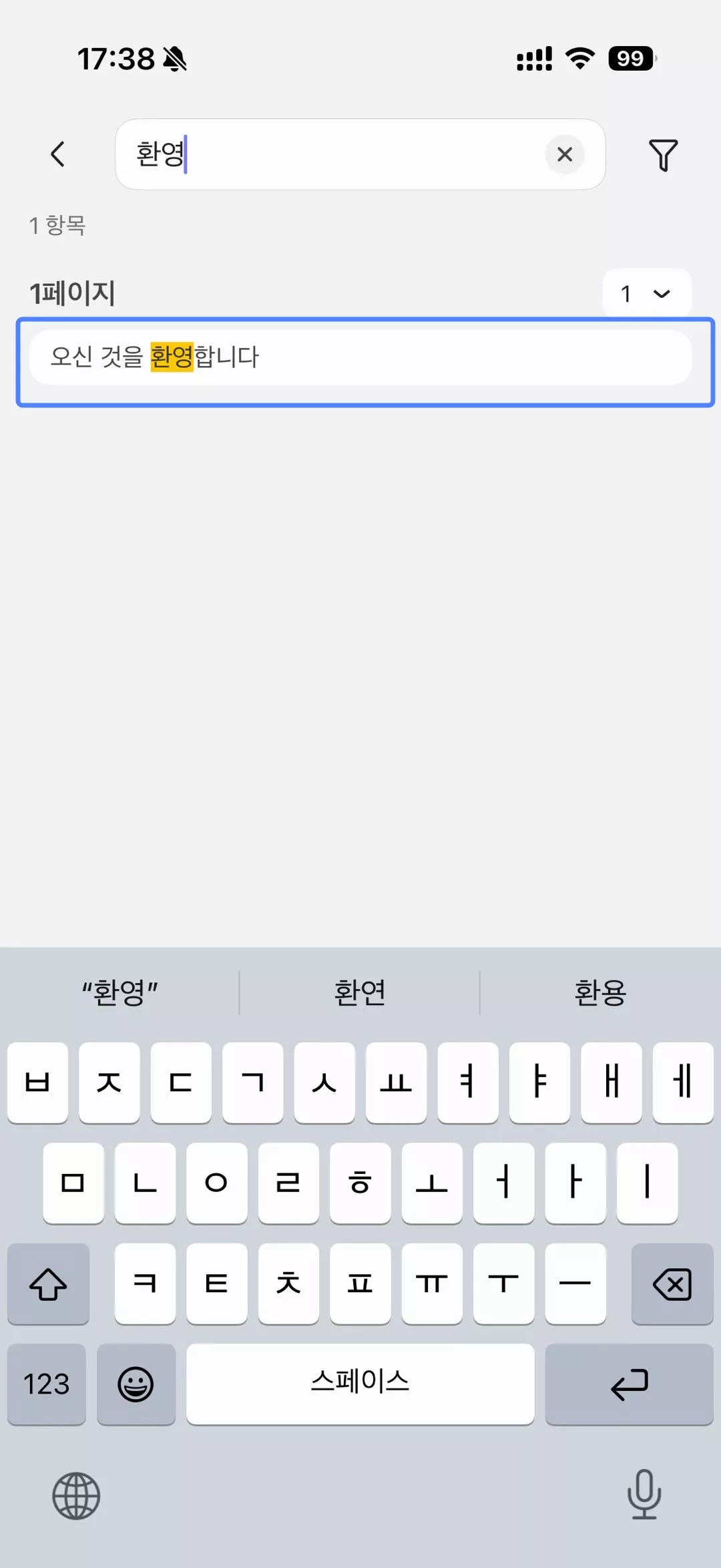 검색할 텍스트 입력