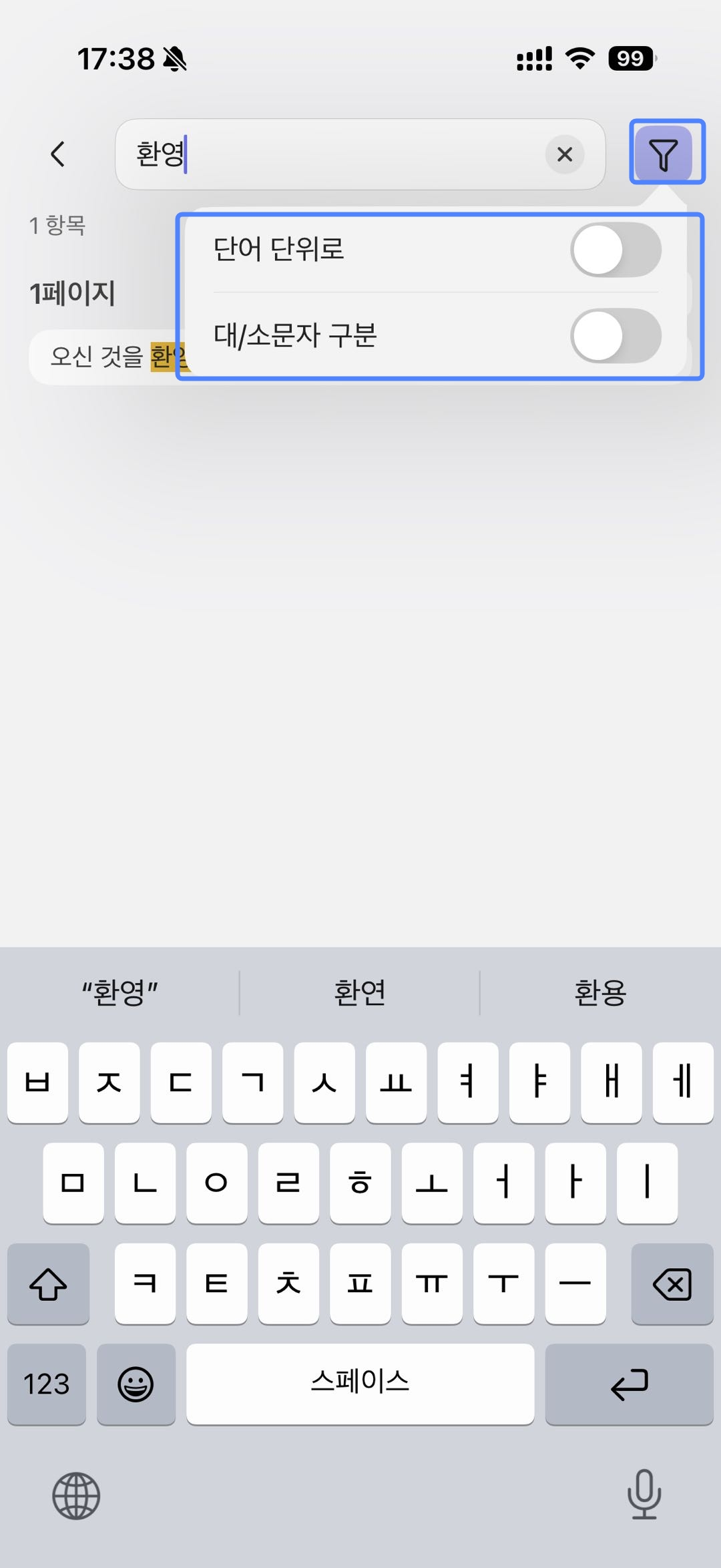 검색할 텍스트 입력